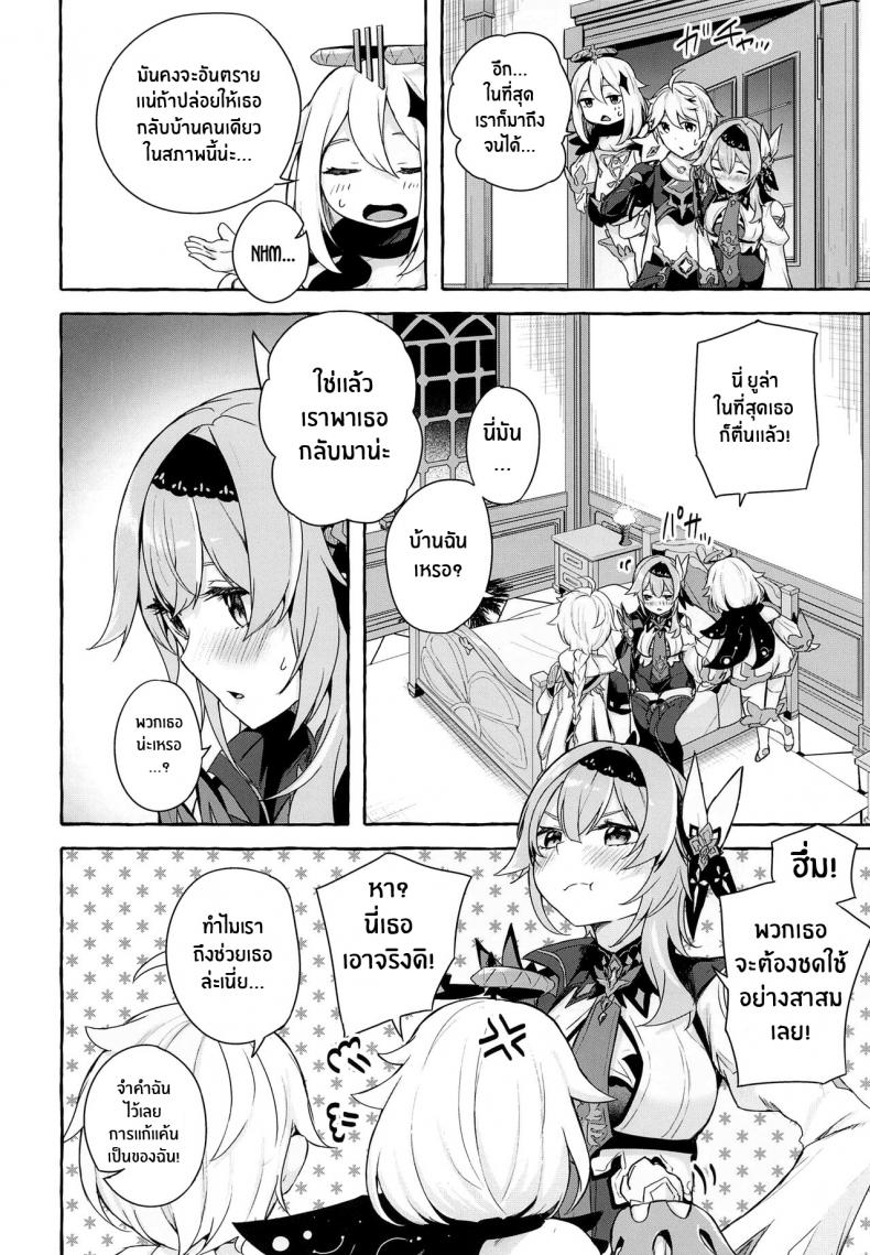 การเเก้เเค้นสยิว-C100-Sawaraya-Shoten-Sahara-Gensei-Eulas-Melting-Reaction-Genshin-Impact-5