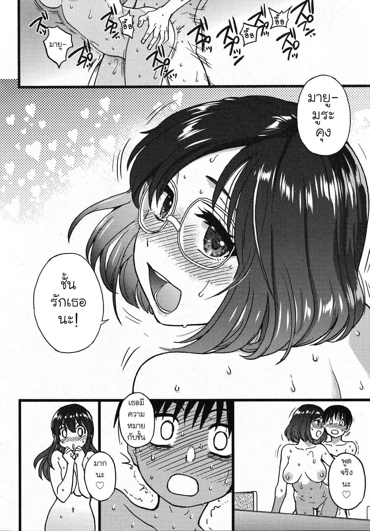 การแข่งขันสยิวกิ้ว-10-จบ-Shiwasu-no-Okina-Please-Freeze-Please-COMIC-AUN-2019-0410-10