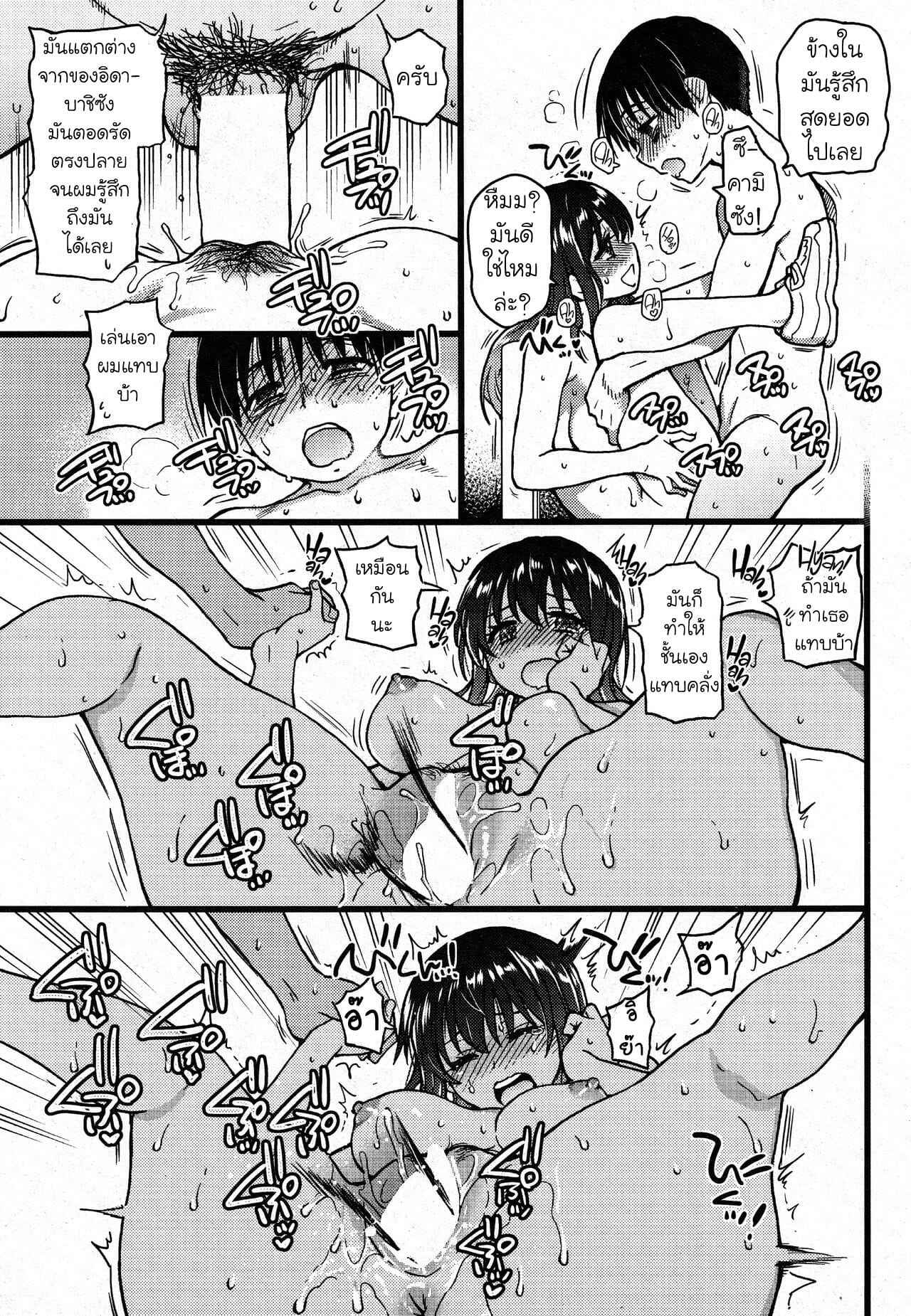 การแข่งขันสยิวกิ้ว-10-จบ-Shiwasu-no-Okina-Please-Freeze-Please-COMIC-AUN-2019-0410-15