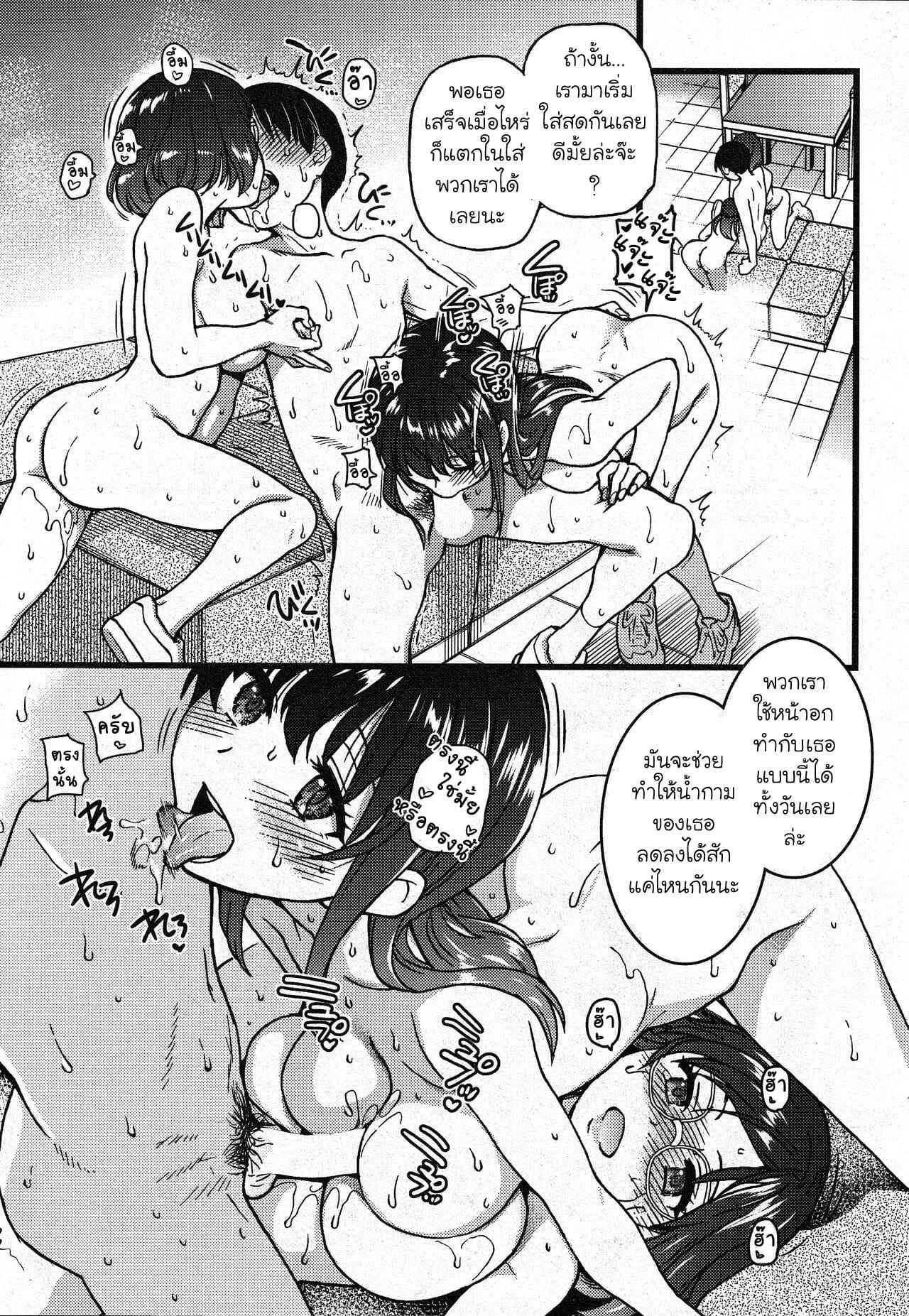 การแข่งขันสยิวกิ้ว-10-จบ-Shiwasu-no-Okina-Please-Freeze-Please-COMIC-AUN-2019-0410-19