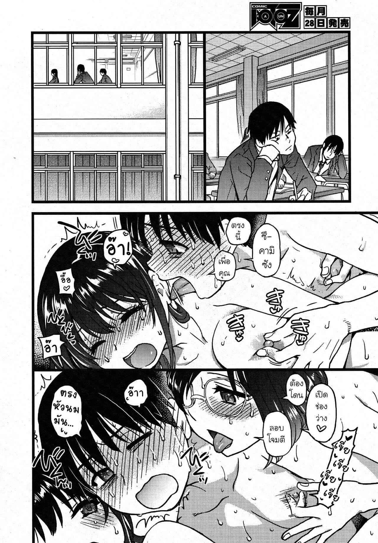 การแข่งขันสยิวกิ้ว-10-จบ-Shiwasu-no-Okina-Please-Freeze-Please-COMIC-AUN-2019-0410-20