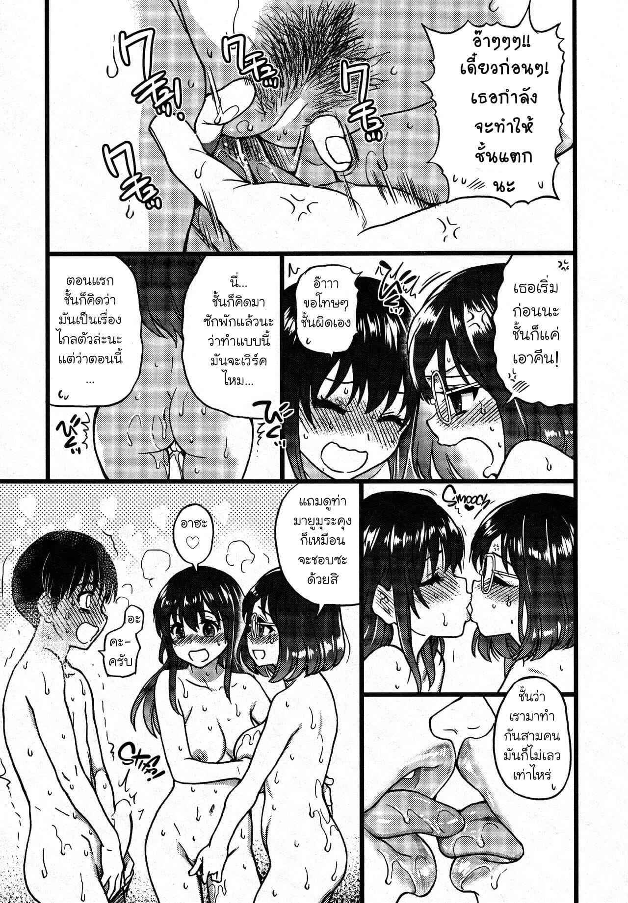 การแข่งขันสยิวกิ้ว-10-จบ-Shiwasu-no-Okina-Please-Freeze-Please-COMIC-AUN-2019-0410-25
