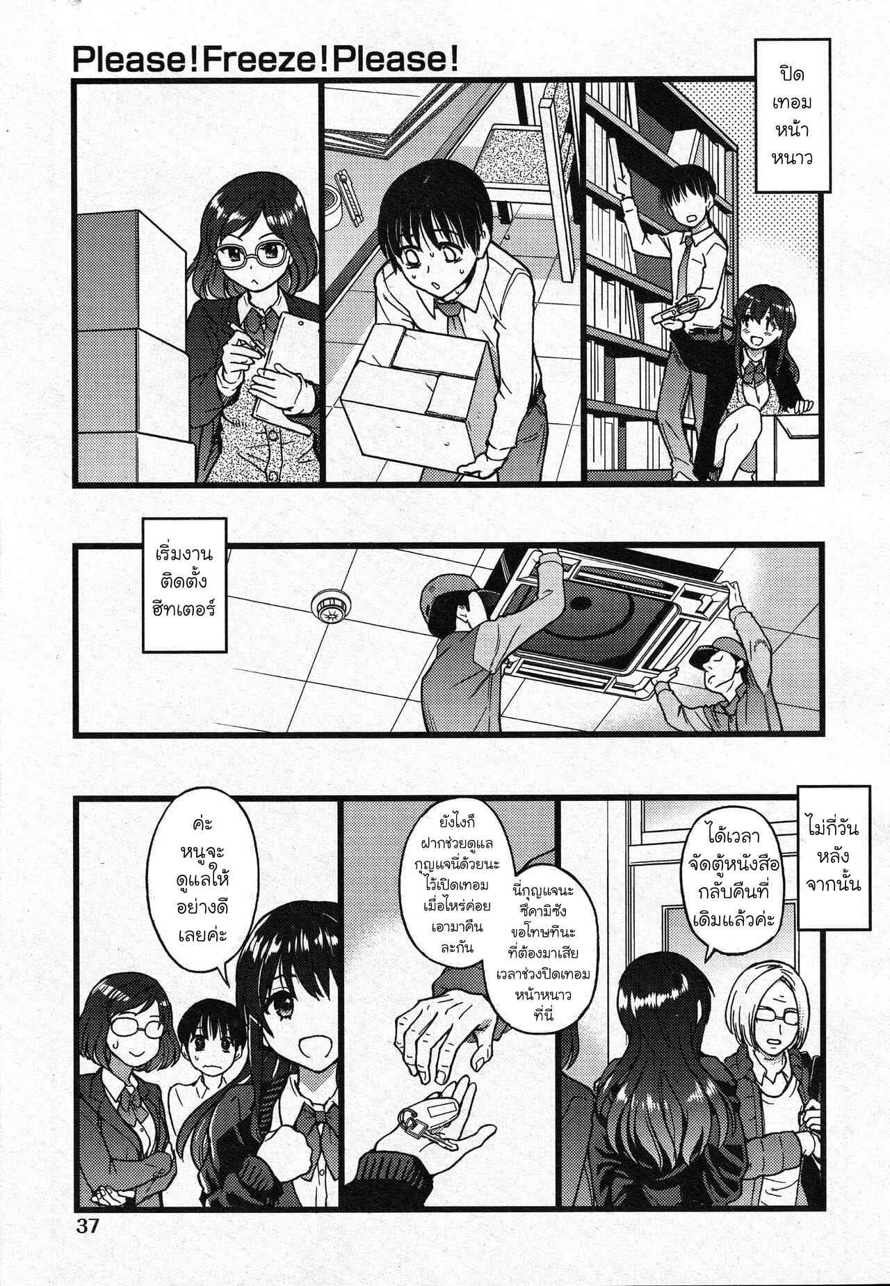 การแข่งขันสยิวกิ้ว-10-จบ-Shiwasu-no-Okina-Please-Freeze-Please-COMIC-AUN-2019-0410-3
