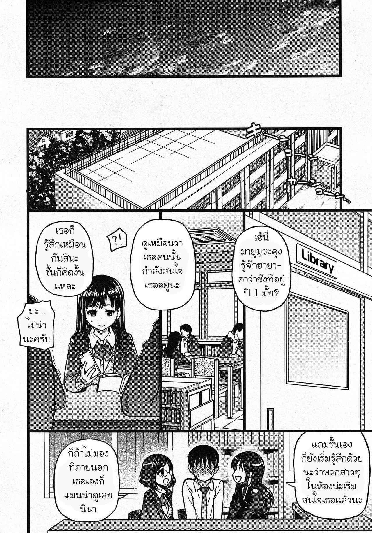 การแข่งขันสยิวกิ้ว-10-จบ-Shiwasu-no-Okina-Please-Freeze-Please-COMIC-AUN-2019-0410-36