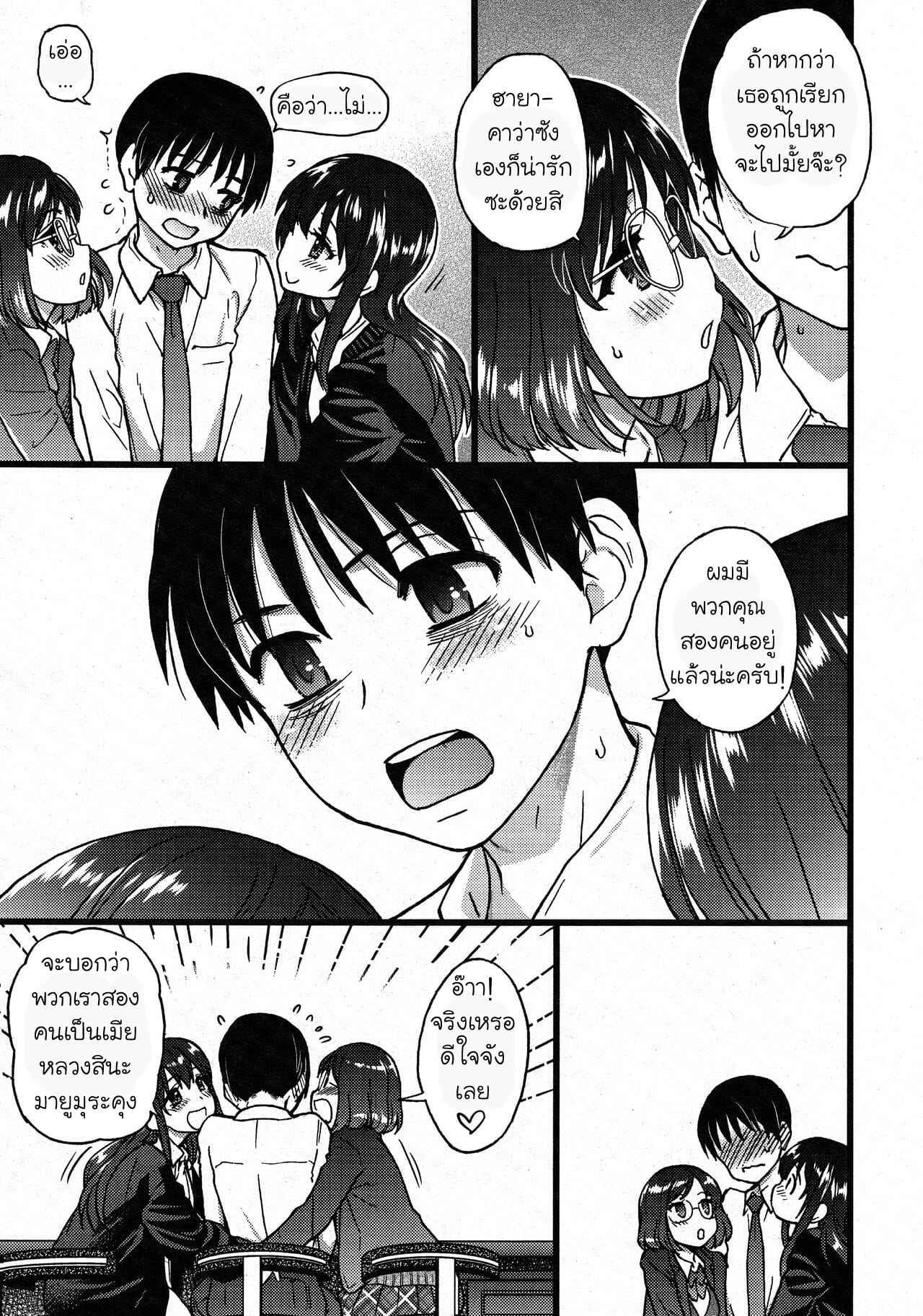 การแข่งขันสยิวกิ้ว-10-จบ-Shiwasu-no-Okina-Please-Freeze-Please-COMIC-AUN-2019-0410-37