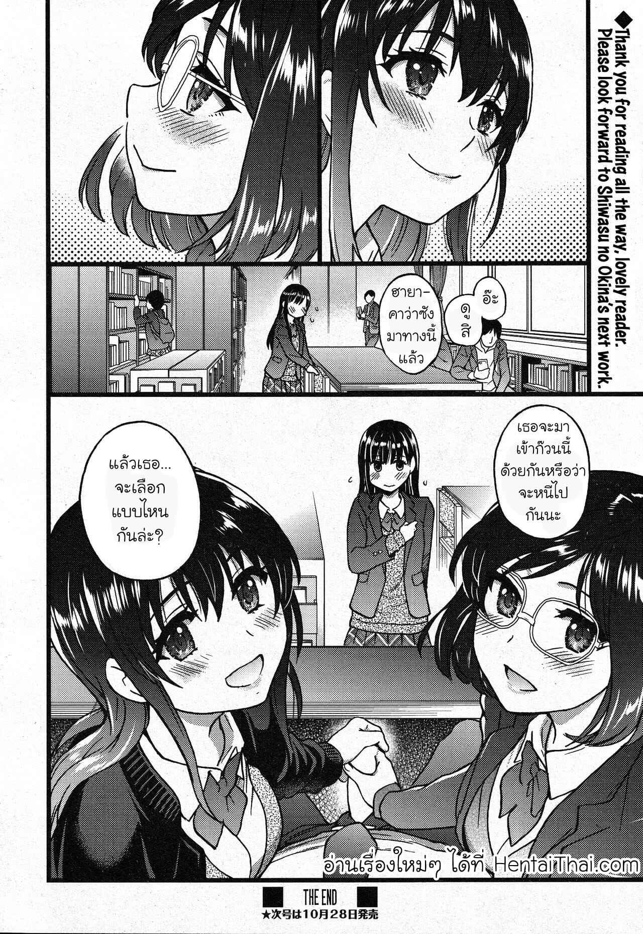 การแข่งขันสยิวกิ้ว-10-จบ-Shiwasu-no-Okina-Please-Freeze-Please-COMIC-AUN-2019-0410-38