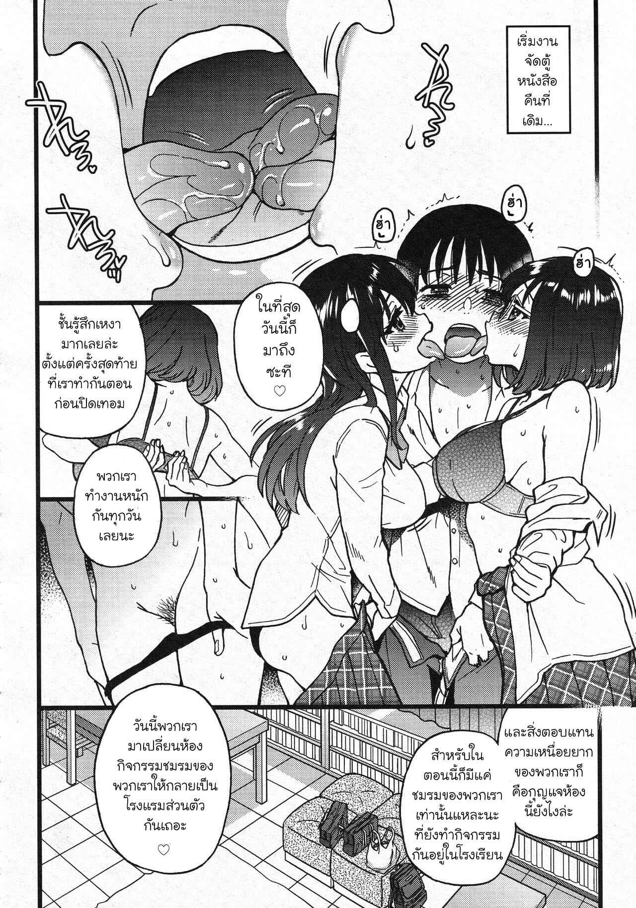 การแข่งขันสยิวกิ้ว-10-จบ-Shiwasu-no-Okina-Please-Freeze-Please-COMIC-AUN-2019-0410-4