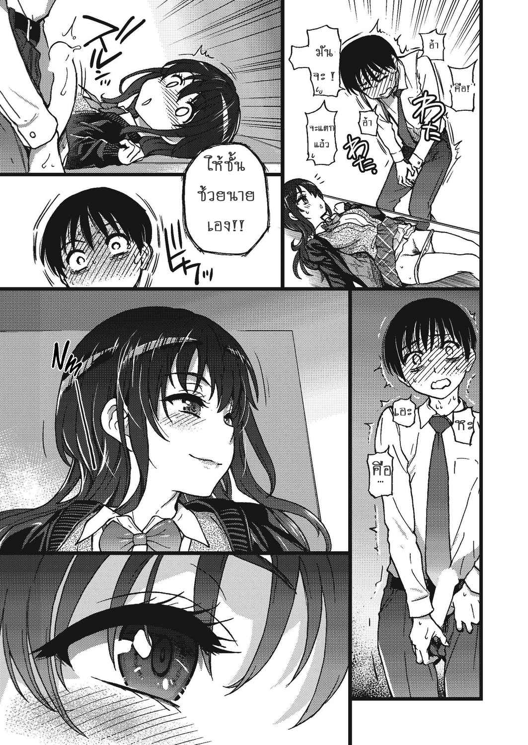 การแข่งขันสยิวกิ้ว-3-Shiwasu-no-Okina-Please-Freeze-Please-COMIC-AUN-2019-043-19