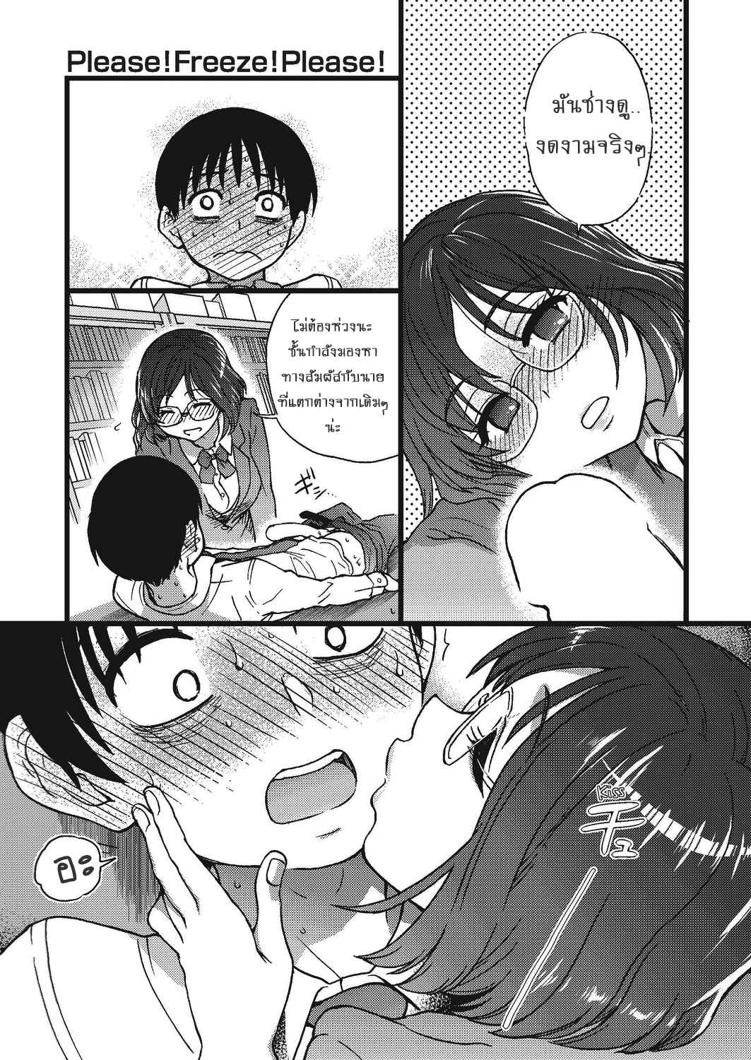 การแข่งขันสยิวกิ้ว-3-Shiwasu-no-Okina-Please-Freeze-Please-COMIC-AUN-2019-043-27