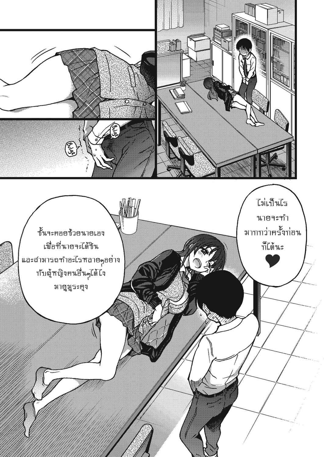 การแข่งขันสยิวกิ้ว-3-Shiwasu-no-Okina-Please-Freeze-Please-COMIC-AUN-2019-043-3