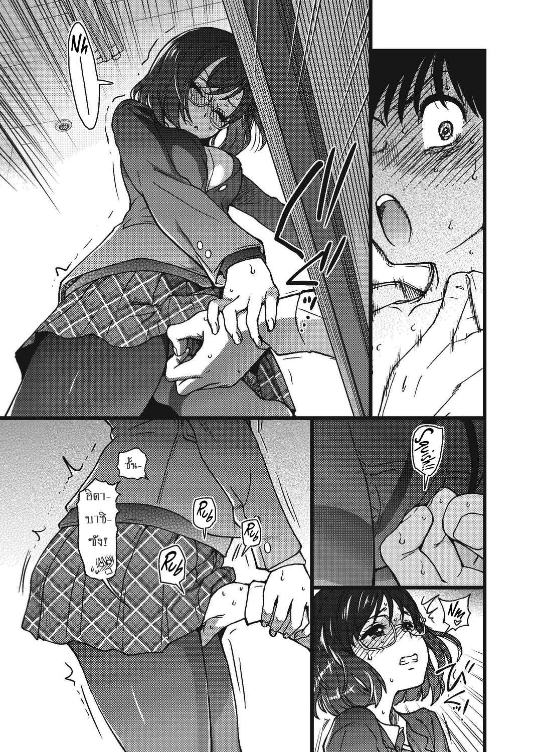 การแข่งขันสยิวกิ้ว-3-Shiwasu-no-Okina-Please-Freeze-Please-COMIC-AUN-2019-043-33
