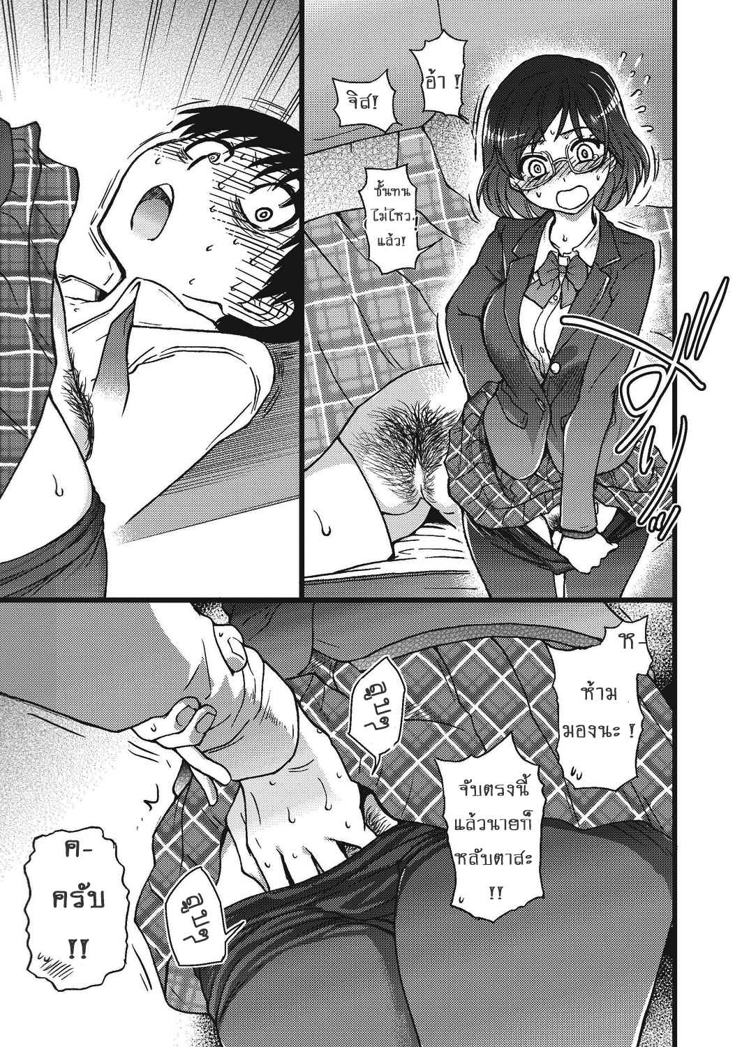 การแข่งขันสยิวกิ้ว-3-Shiwasu-no-Okina-Please-Freeze-Please-COMIC-AUN-2019-043-35