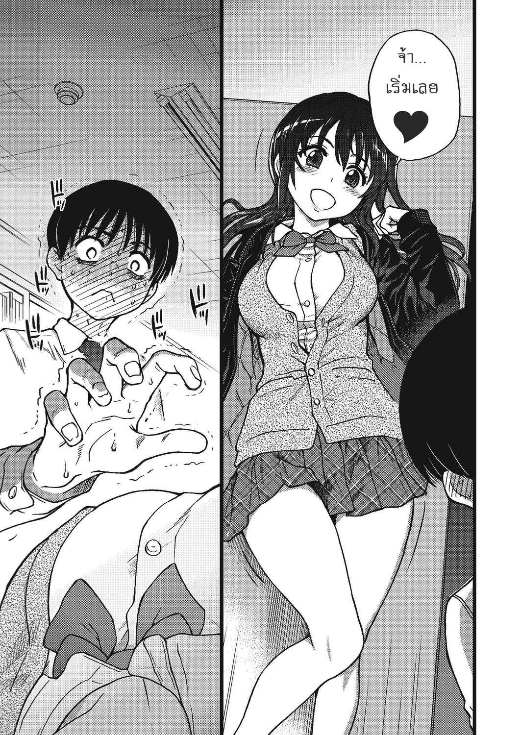 การแข่งขันสยิวกิ้ว-3-Shiwasu-no-Okina-Please-Freeze-Please-COMIC-AUN-2019-043-5-1