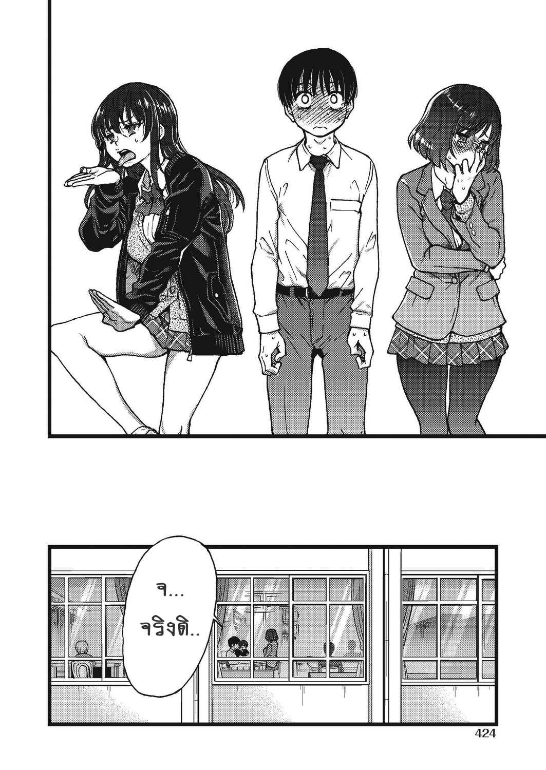 การแข่งขันสยิวกิ้ว-4-Shiwasu-no-Okina-Please-Freeze-Please-COMIC-AUN-2019-044-2