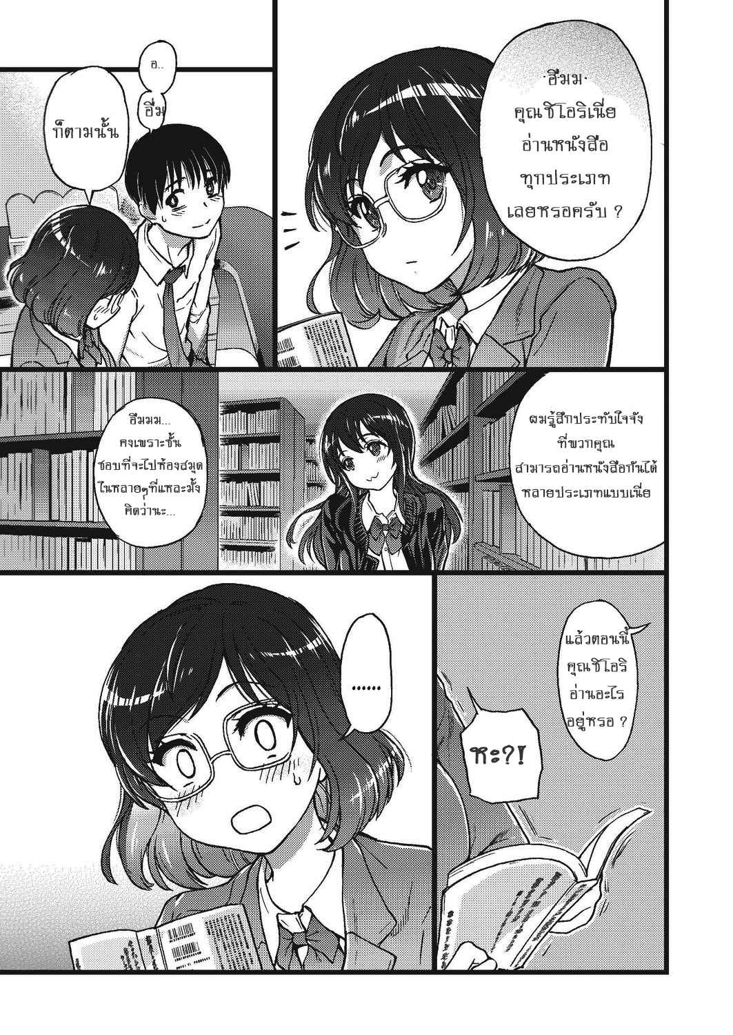 การแข่งขันสยิวกิ้ว-4-Shiwasu-no-Okina-Please-Freeze-Please-COMIC-AUN-2019-044-9