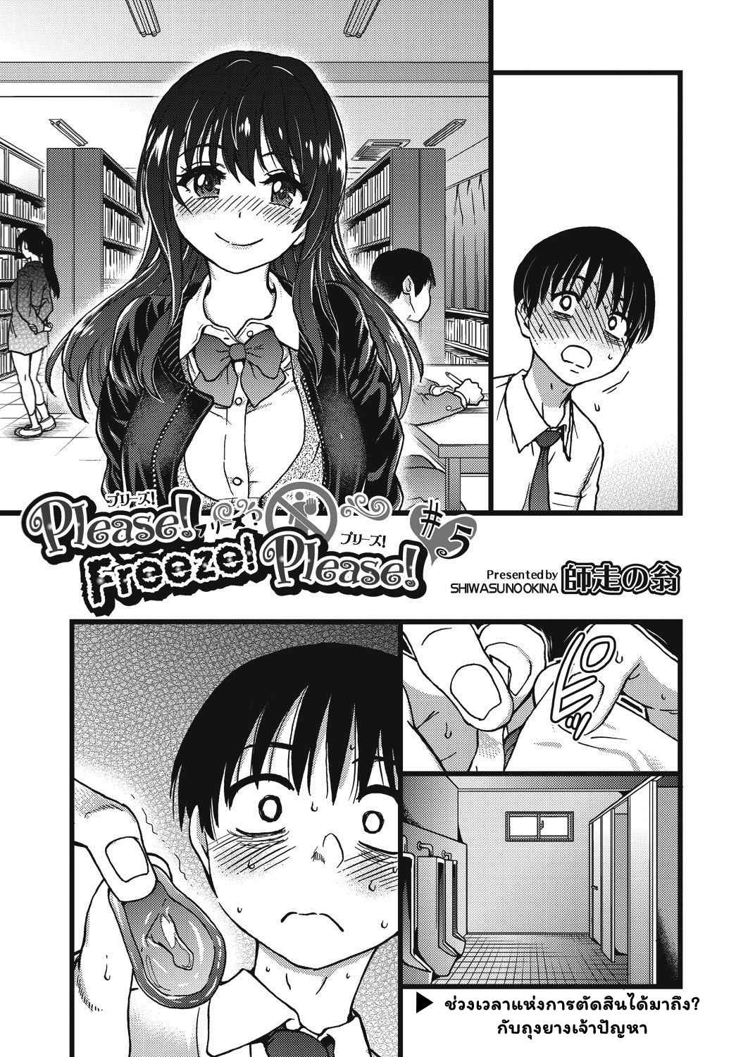 การแข่งขันสยิวกิ้ว-5-Shiwasu-no-Okina-Please-Freeze-Please-COMIC-AUN-2019-045-1