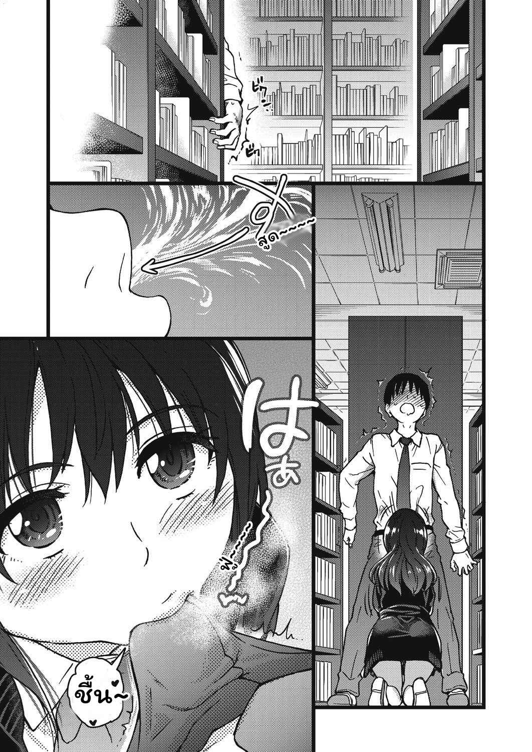 การแข่งขันสยิวกิ้ว-5-Shiwasu-no-Okina-Please-Freeze-Please-COMIC-AUN-2019-045-11