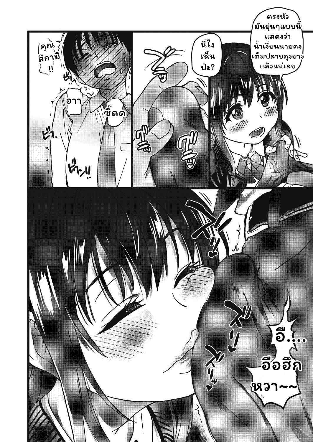 การแข่งขันสยิวกิ้ว-5-Shiwasu-no-Okina-Please-Freeze-Please-COMIC-AUN-2019-045-12
