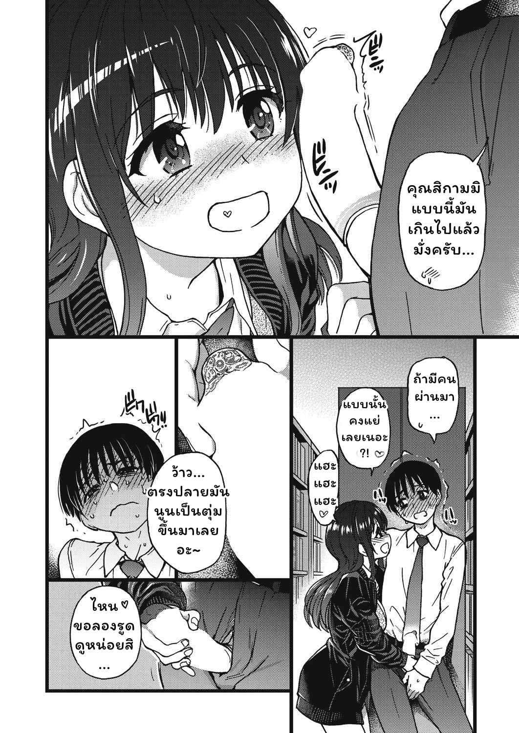 การแข่งขันสยิวกิ้ว-5-Shiwasu-no-Okina-Please-Freeze-Please-COMIC-AUN-2019-045-14