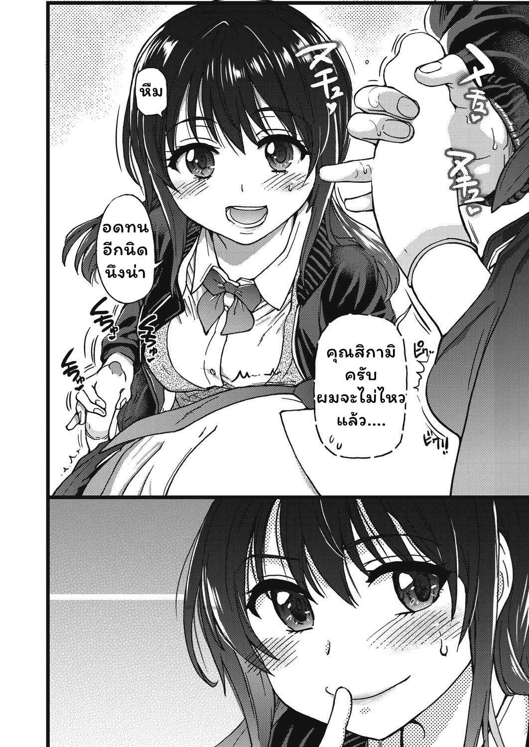 การแข่งขันสยิวกิ้ว-5-Shiwasu-no-Okina-Please-Freeze-Please-COMIC-AUN-2019-045-16