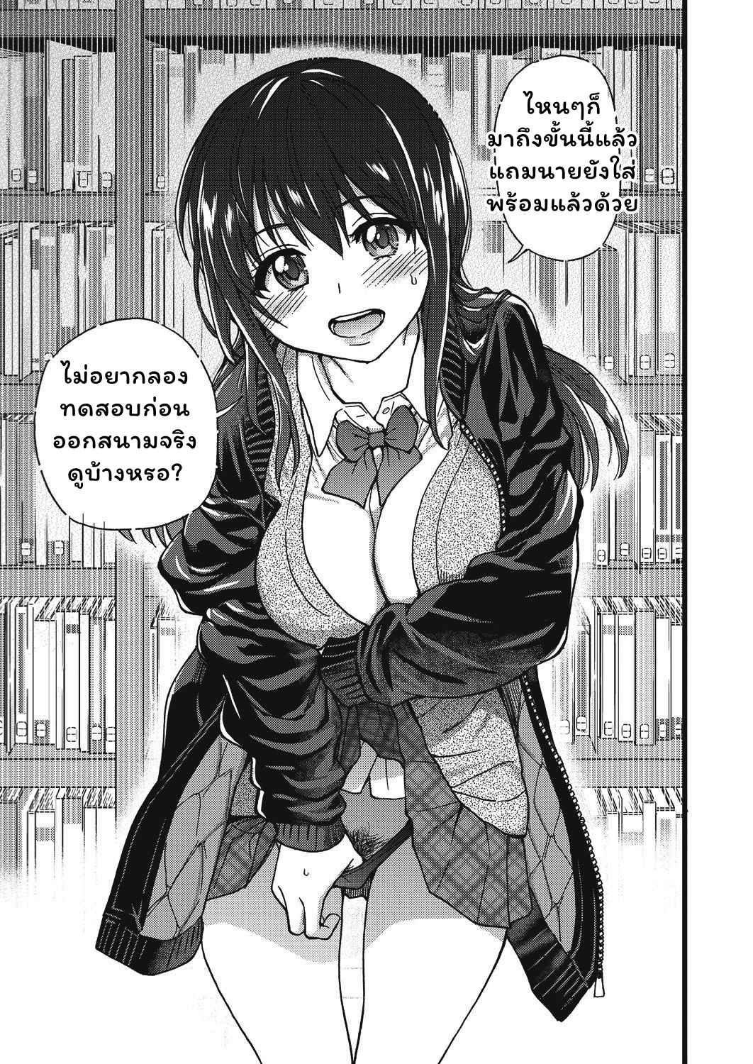 การแข่งขันสยิวกิ้ว-5-Shiwasu-no-Okina-Please-Freeze-Please-COMIC-AUN-2019-045-17