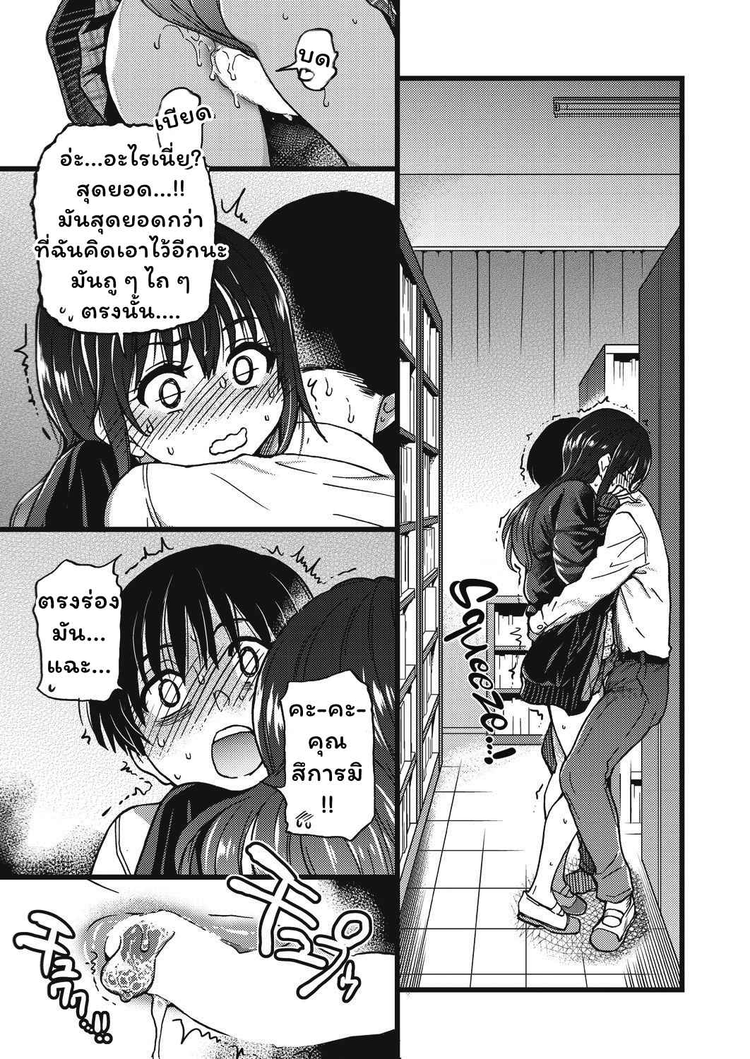 การแข่งขันสยิวกิ้ว-5-Shiwasu-no-Okina-Please-Freeze-Please-COMIC-AUN-2019-045-18