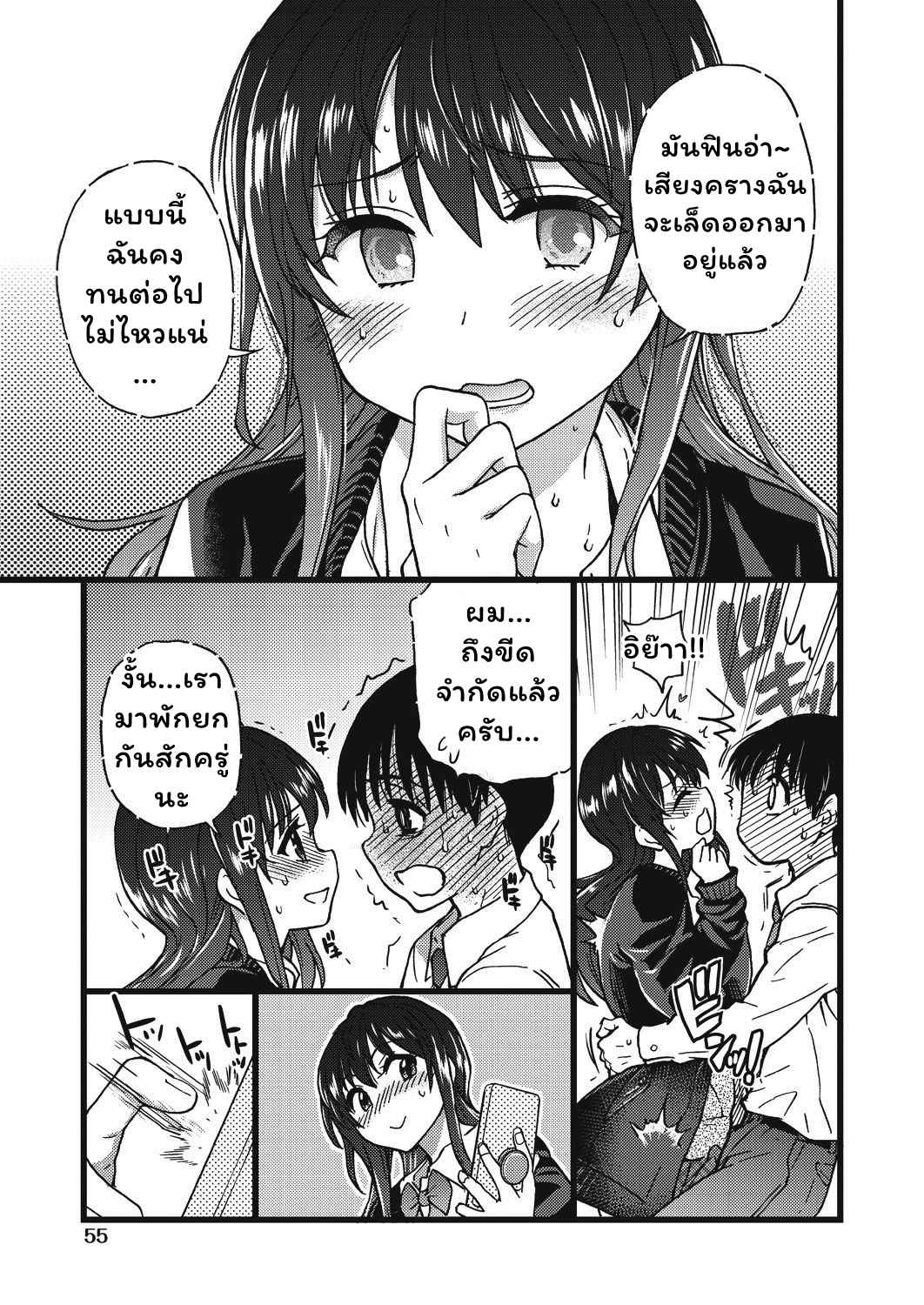 การแข่งขันสยิวกิ้ว-5-Shiwasu-no-Okina-Please-Freeze-Please-COMIC-AUN-2019-045-20