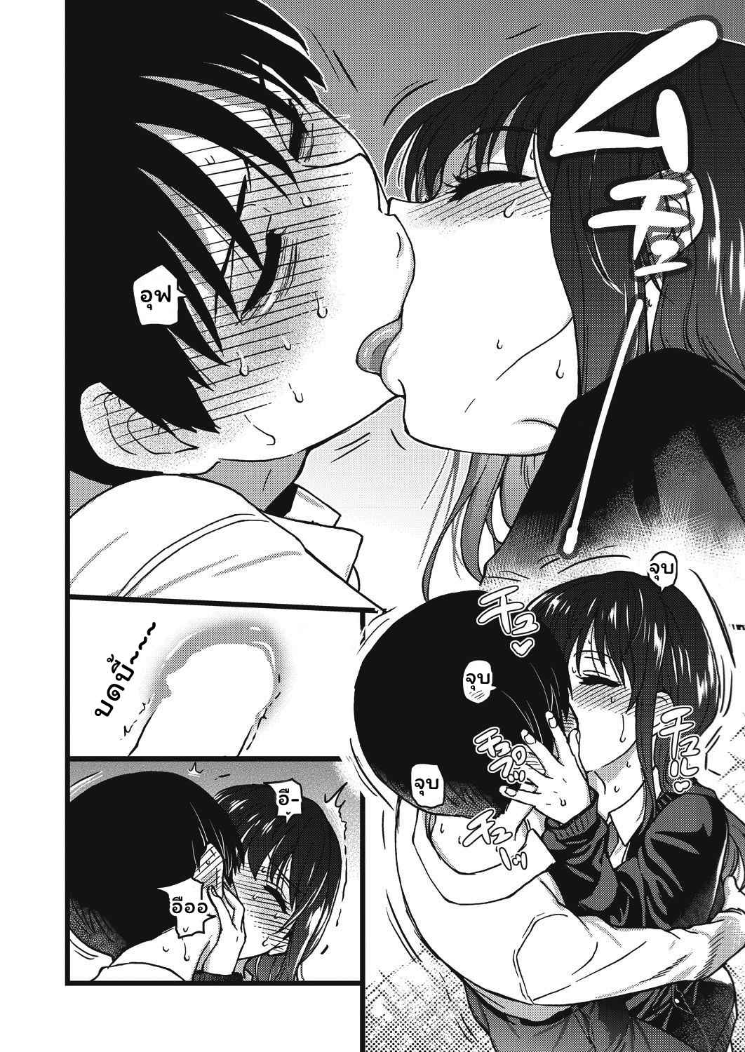 การแข่งขันสยิวกิ้ว-5-Shiwasu-no-Okina-Please-Freeze-Please-COMIC-AUN-2019-045-23