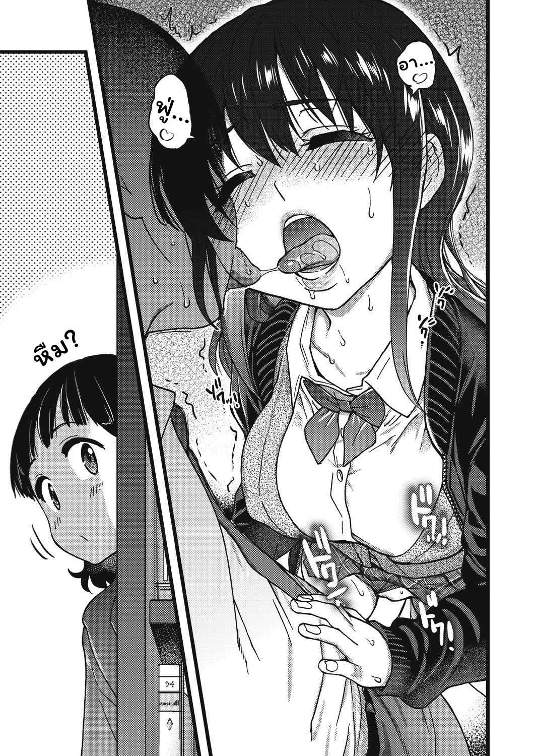 การแข่งขันสยิวกิ้ว-5-Shiwasu-no-Okina-Please-Freeze-Please-COMIC-AUN-2019-045-28