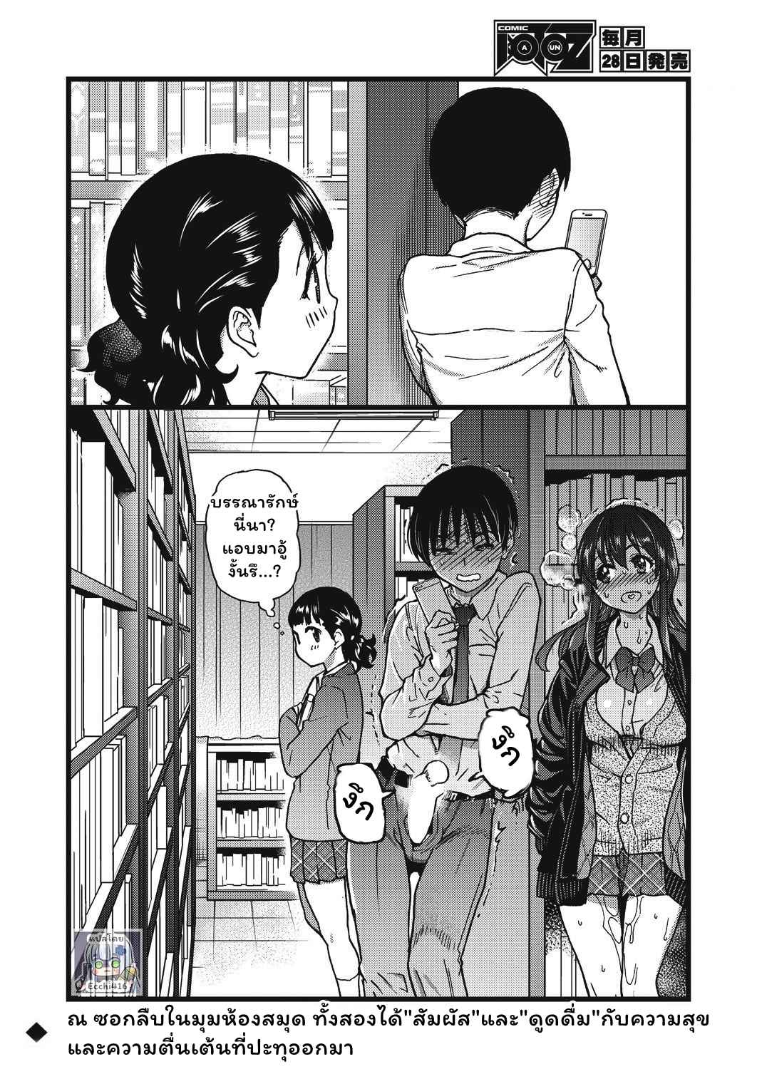 การแข่งขันสยิวกิ้ว-5-Shiwasu-no-Okina-Please-Freeze-Please-COMIC-AUN-2019-045-29 การแข่งขันสยิวกิ้ว-5-Shiwasu-no-Okina-Please-Freeze-Please-COMIC-AUN-2019-045-29