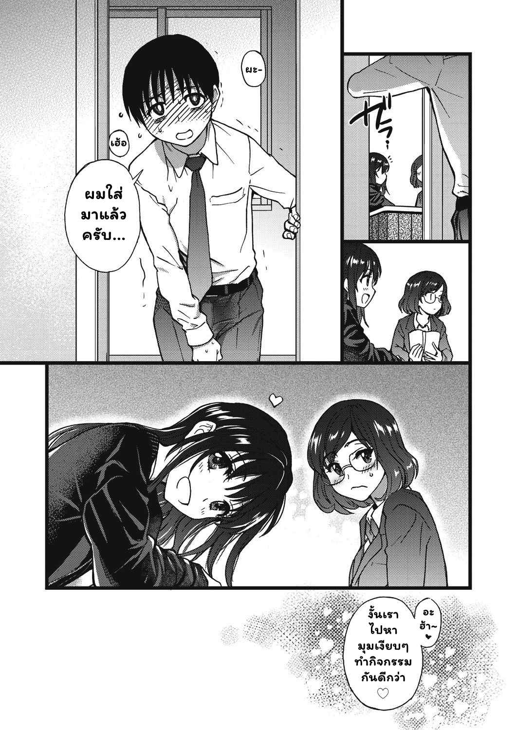 การแข่งขันสยิวกิ้ว-5-Shiwasu-no-Okina-Please-Freeze-Please-COMIC-AUN-2019-045-3