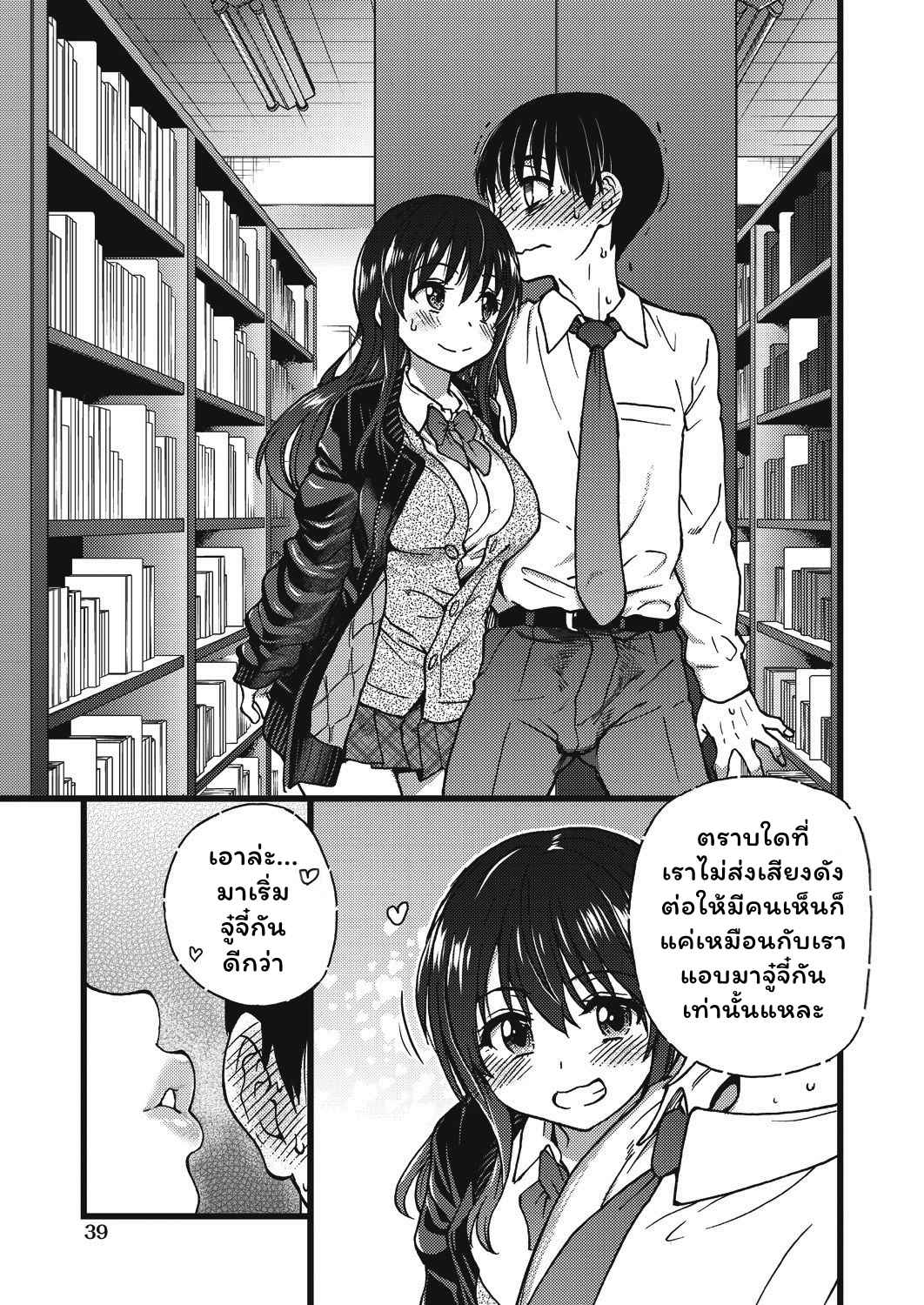 การแข่งขันสยิวกิ้ว-5-Shiwasu-no-Okina-Please-Freeze-Please-COMIC-AUN-2019-045-5