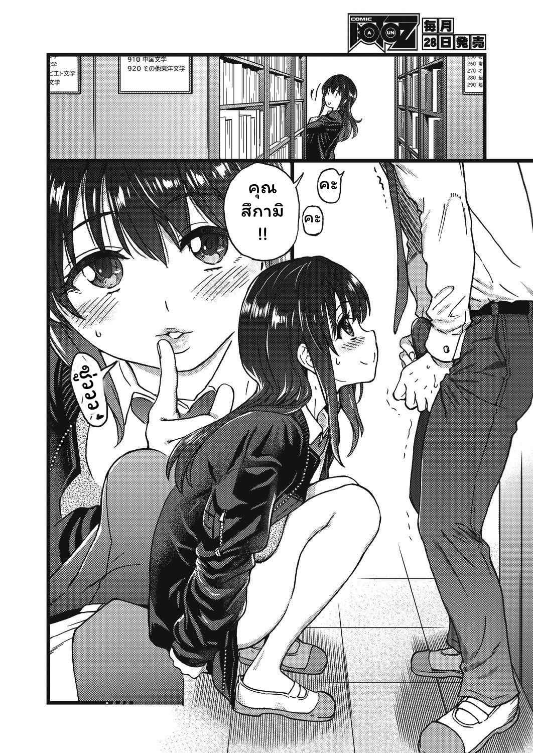 การแข่งขันสยิวกิ้ว-5-Shiwasu-no-Okina-Please-Freeze-Please-COMIC-AUN-2019-045-8