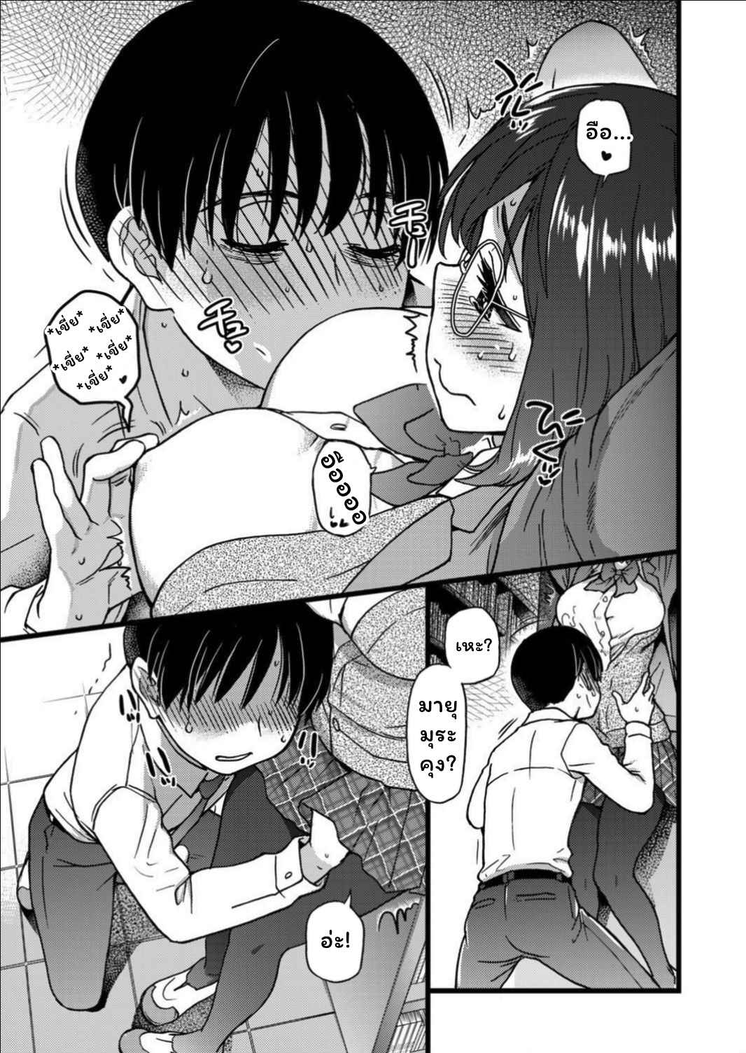 การแข่งขันสยิวกิ้ว-6-Shiwasu-no-Okina-Please-Freeze-Please-COMIC-AUN-2019-046-11