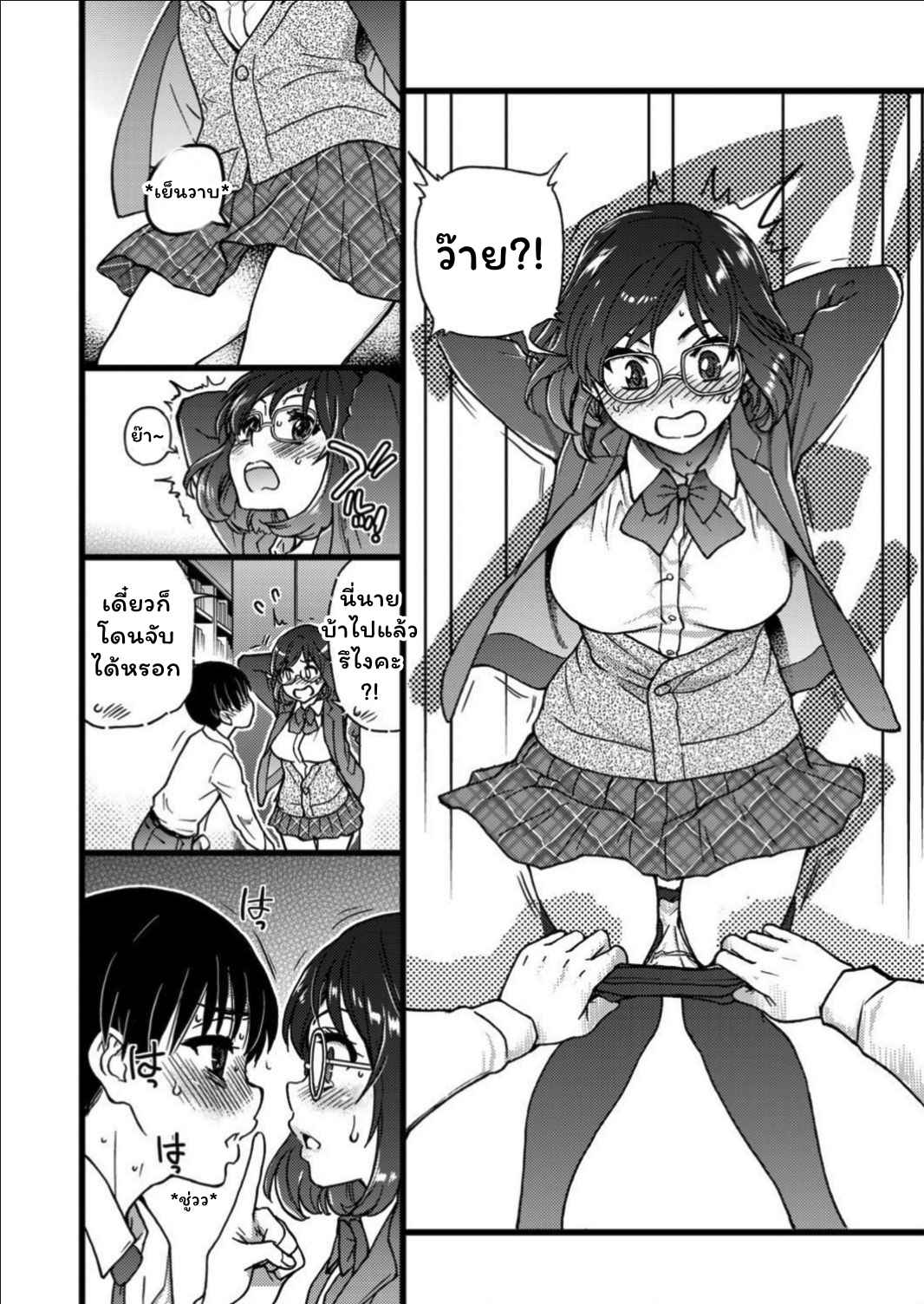 การแข่งขันสยิวกิ้ว-6-Shiwasu-no-Okina-Please-Freeze-Please-COMIC-AUN-2019-046-12