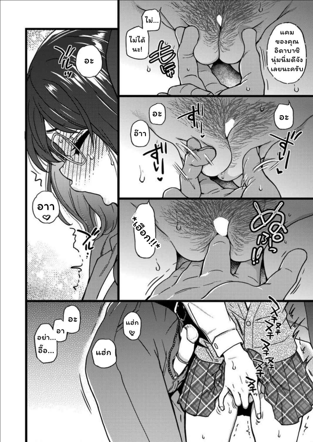 การแข่งขันสยิวกิ้ว-6-Shiwasu-no-Okina-Please-Freeze-Please-COMIC-AUN-2019-046-14