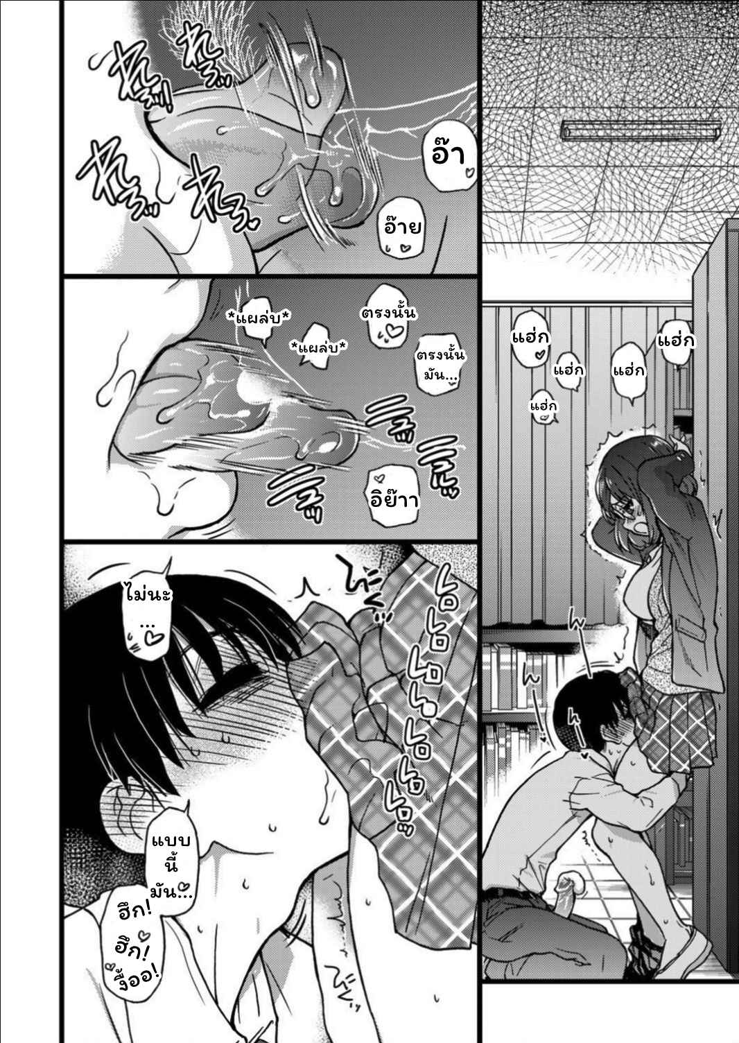 การแข่งขันสยิวกิ้ว-6-Shiwasu-no-Okina-Please-Freeze-Please-COMIC-AUN-2019-046-18