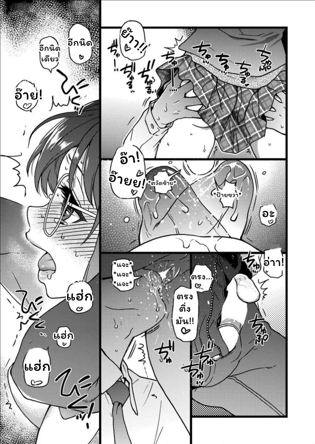 การแข่งขันสยิวกิ้ว-6-Shiwasu-no-Okina-Please-Freeze-Please-COMIC-AUN-2019-046-19