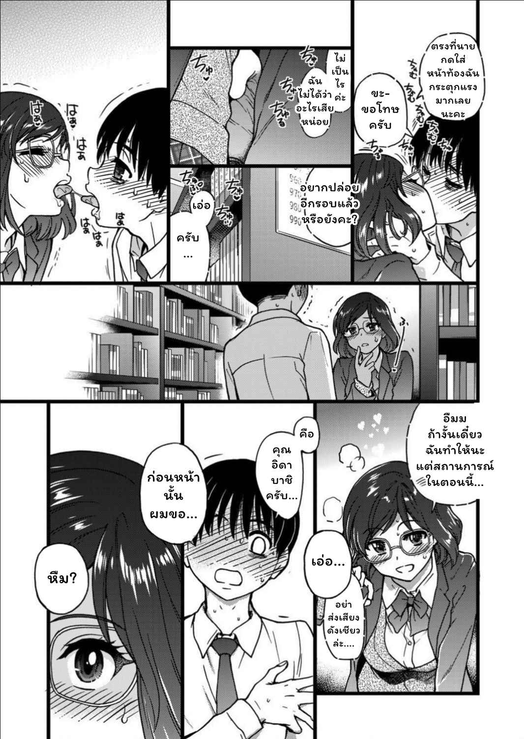 การแข่งขันสยิวกิ้ว-6-Shiwasu-no-Okina-Please-Freeze-Please-COMIC-AUN-2019-046-7