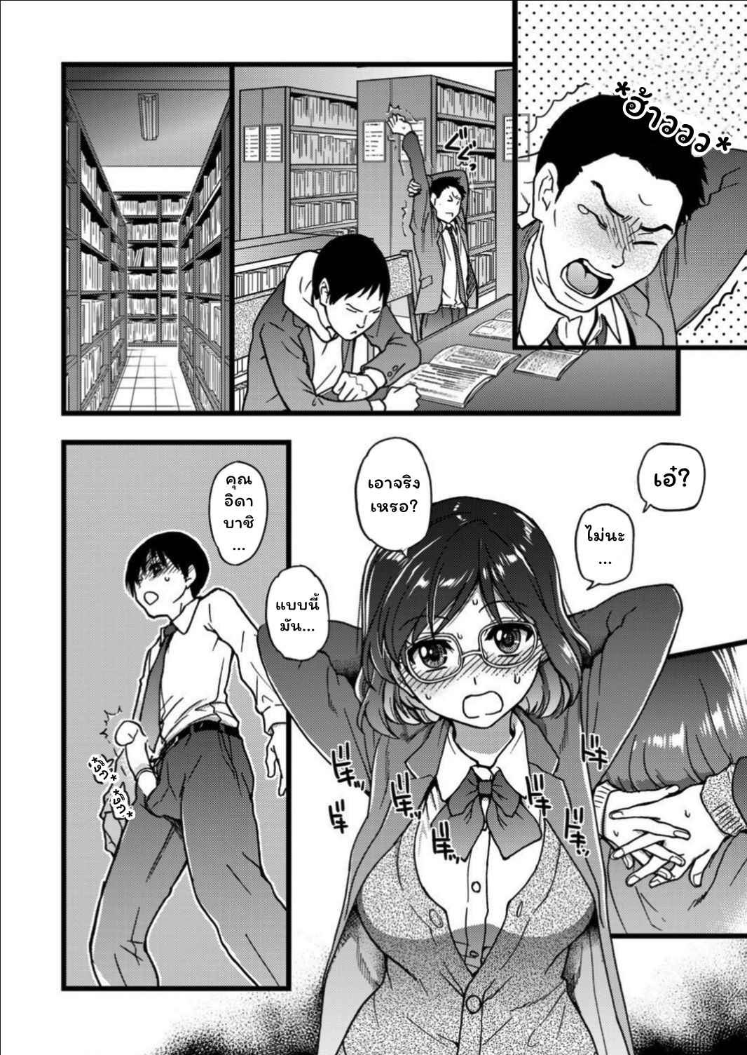 การแข่งขันสยิวกิ้ว-6-Shiwasu-no-Okina-Please-Freeze-Please-COMIC-AUN-2019-046-8