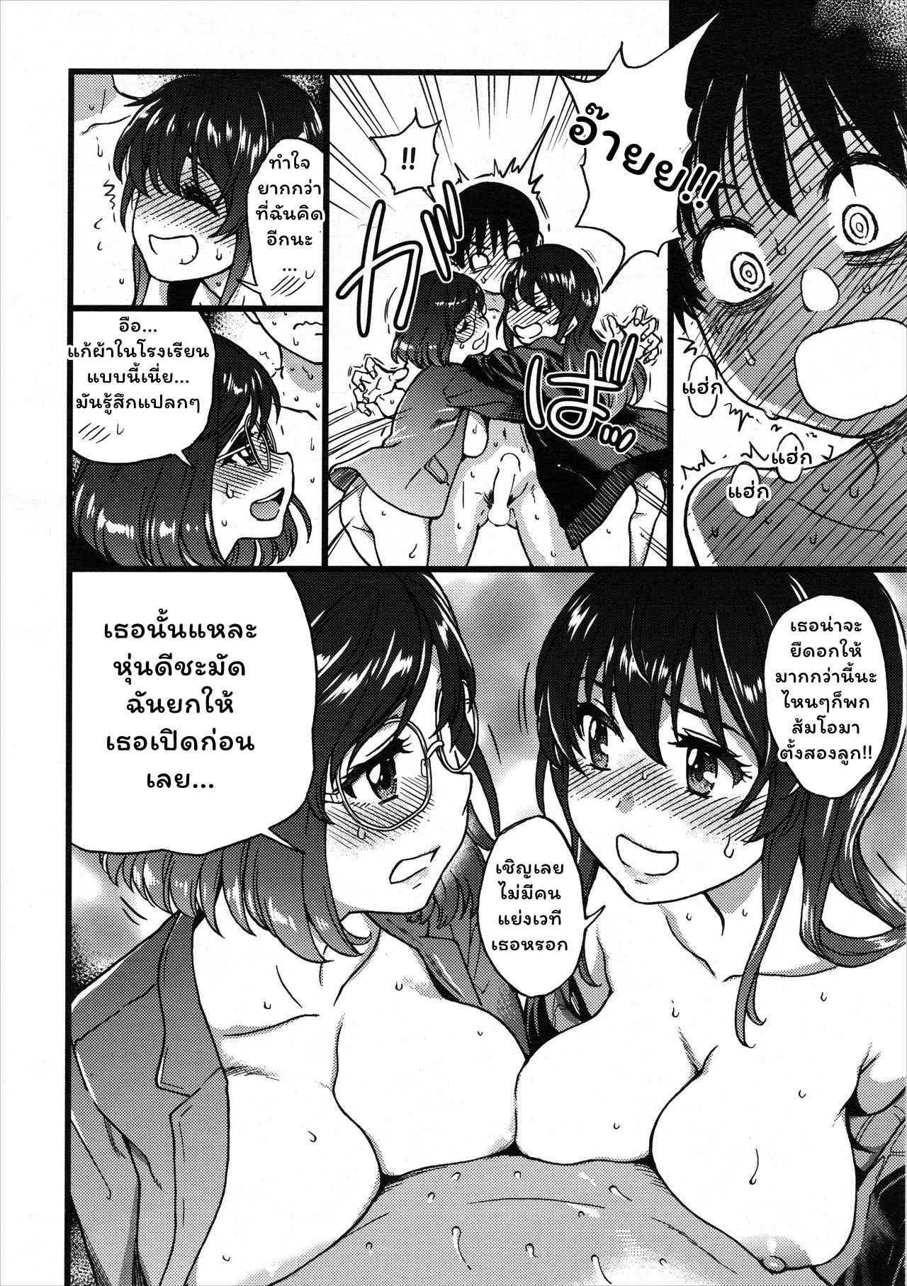 การแข่งขันสยิวกิ้ว-7-Shiwasu-no-Okina-Please-Freeze-Please-COMIC-AUN-2019-047-14