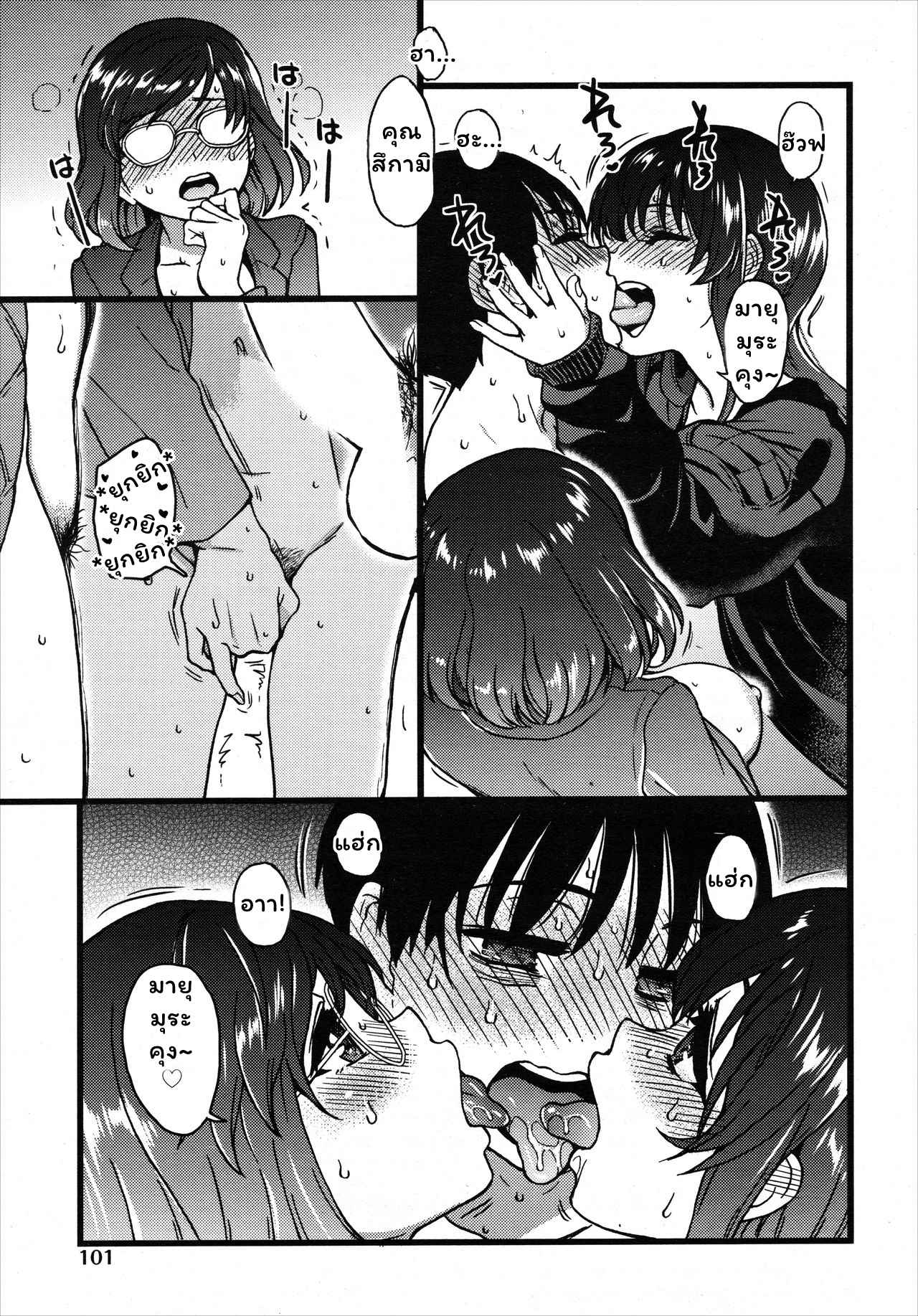 การแข่งขันสยิวกิ้ว-7-Shiwasu-no-Okina-Please-Freeze-Please-COMIC-AUN-2019-047-17
