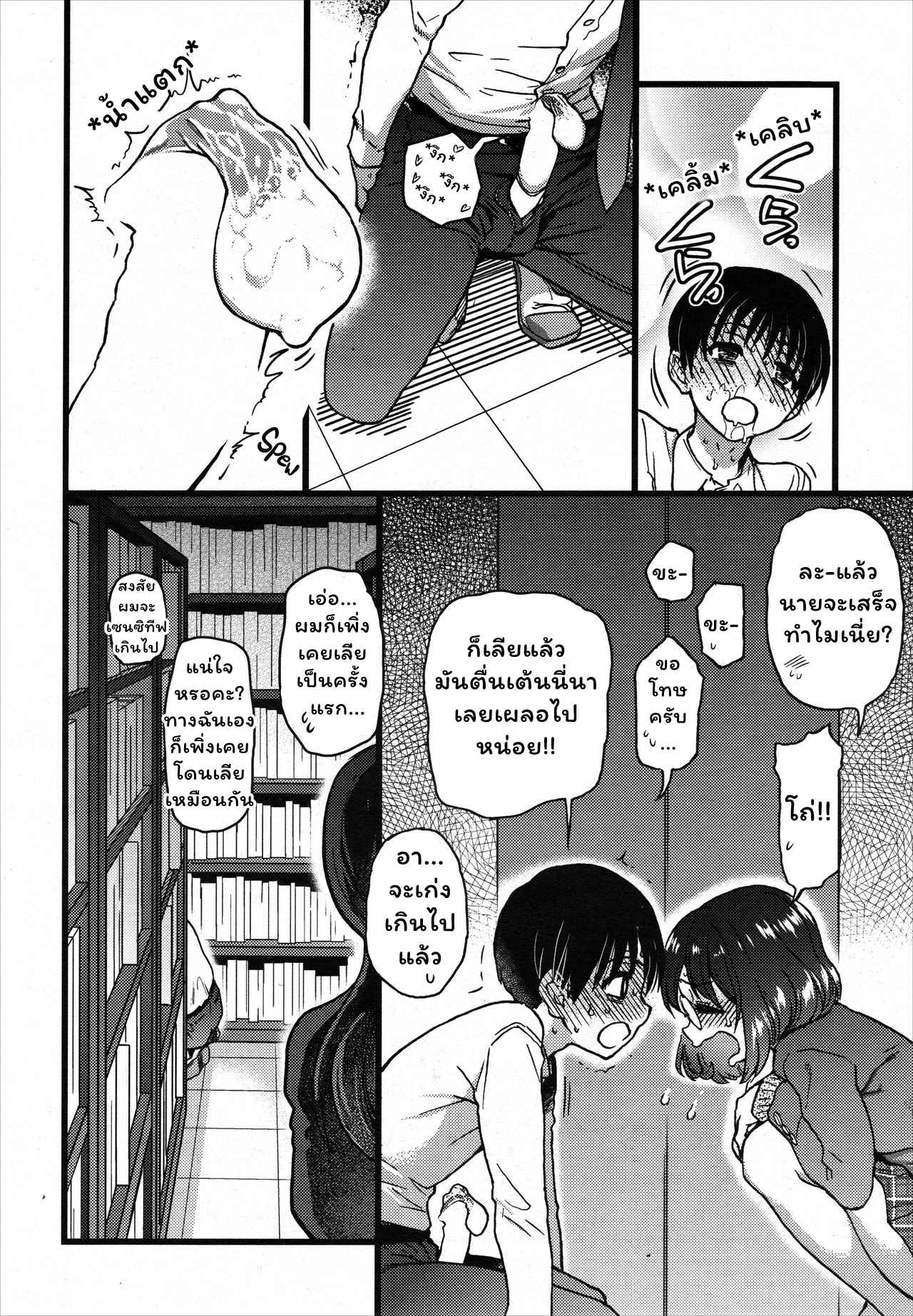 การแข่งขันสยิวกิ้ว-7-Shiwasu-no-Okina-Please-Freeze-Please-COMIC-AUN-2019-047-2