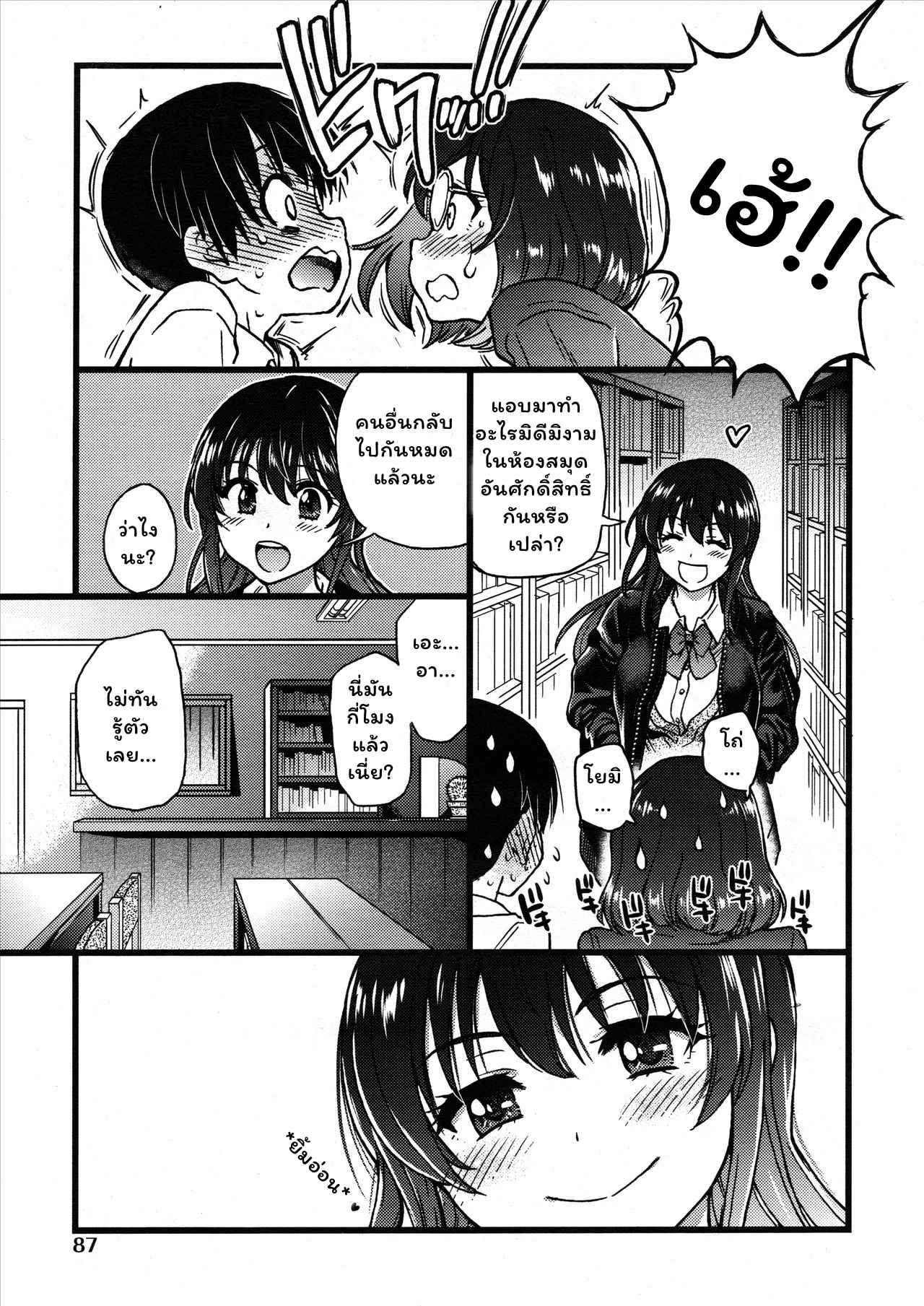 การแข่งขันสยิวกิ้ว-7-Shiwasu-no-Okina-Please-Freeze-Please-COMIC-AUN-2019-047-3