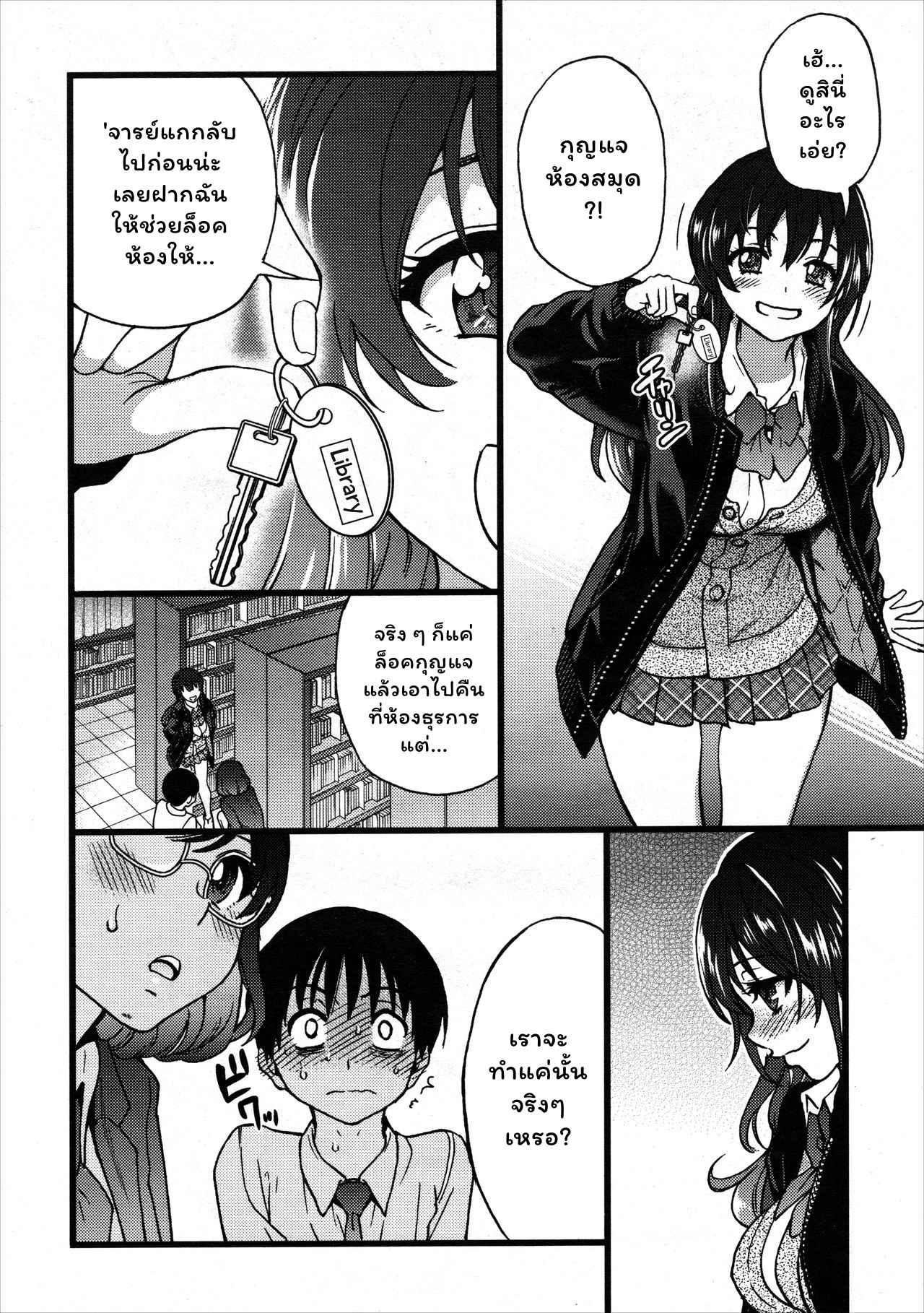 การแข่งขันสยิวกิ้ว-7-Shiwasu-no-Okina-Please-Freeze-Please-COMIC-AUN-2019-047-4
