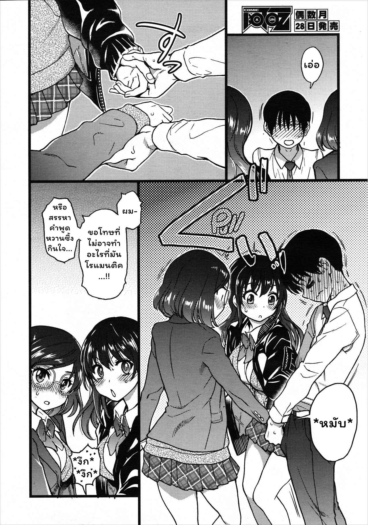 การแข่งขันสยิวกิ้ว-7-Shiwasu-no-Okina-Please-Freeze-Please-COMIC-AUN-2019-047-6