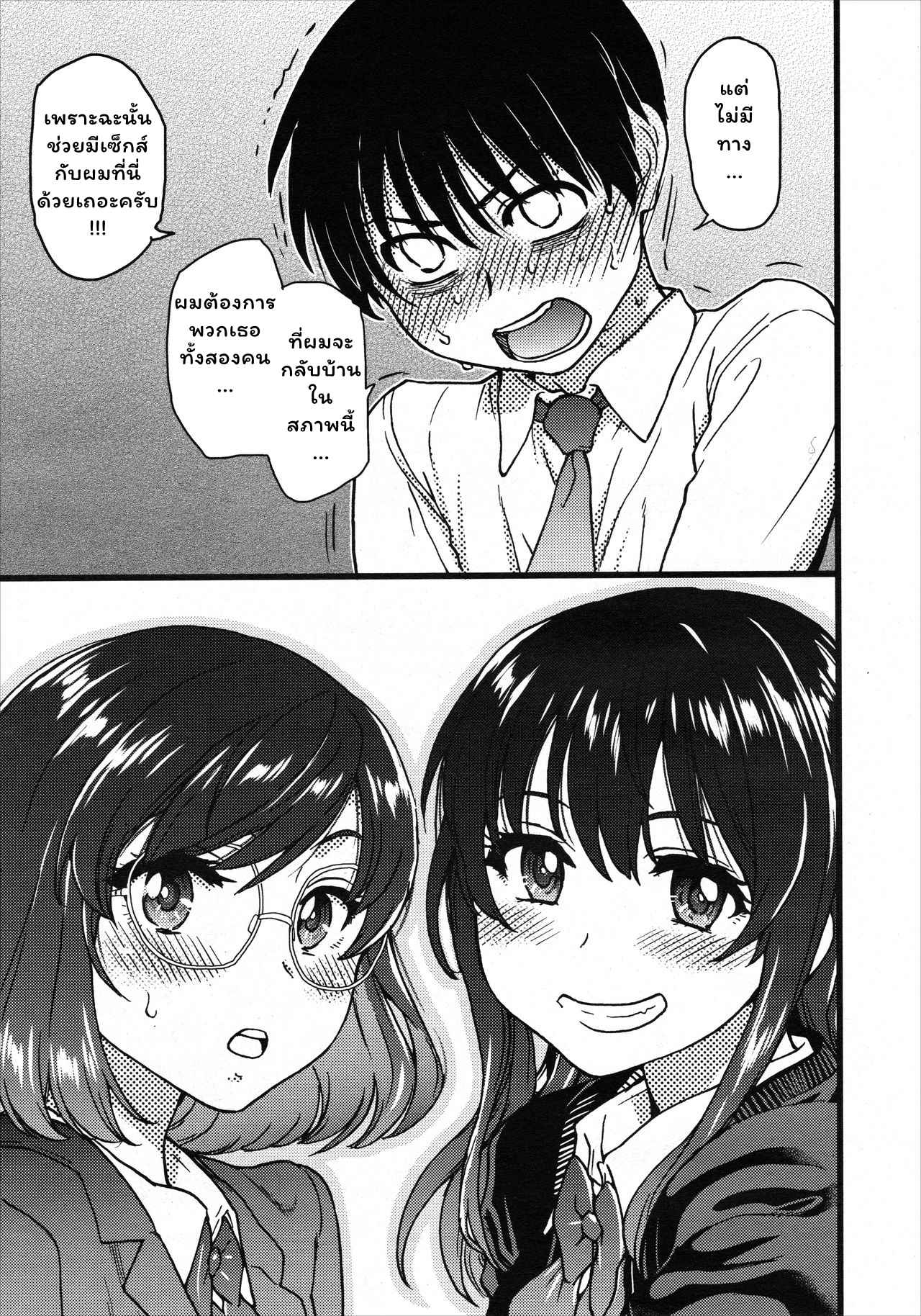 การแข่งขันสยิวกิ้ว-7-Shiwasu-no-Okina-Please-Freeze-Please-COMIC-AUN-2019-047-7