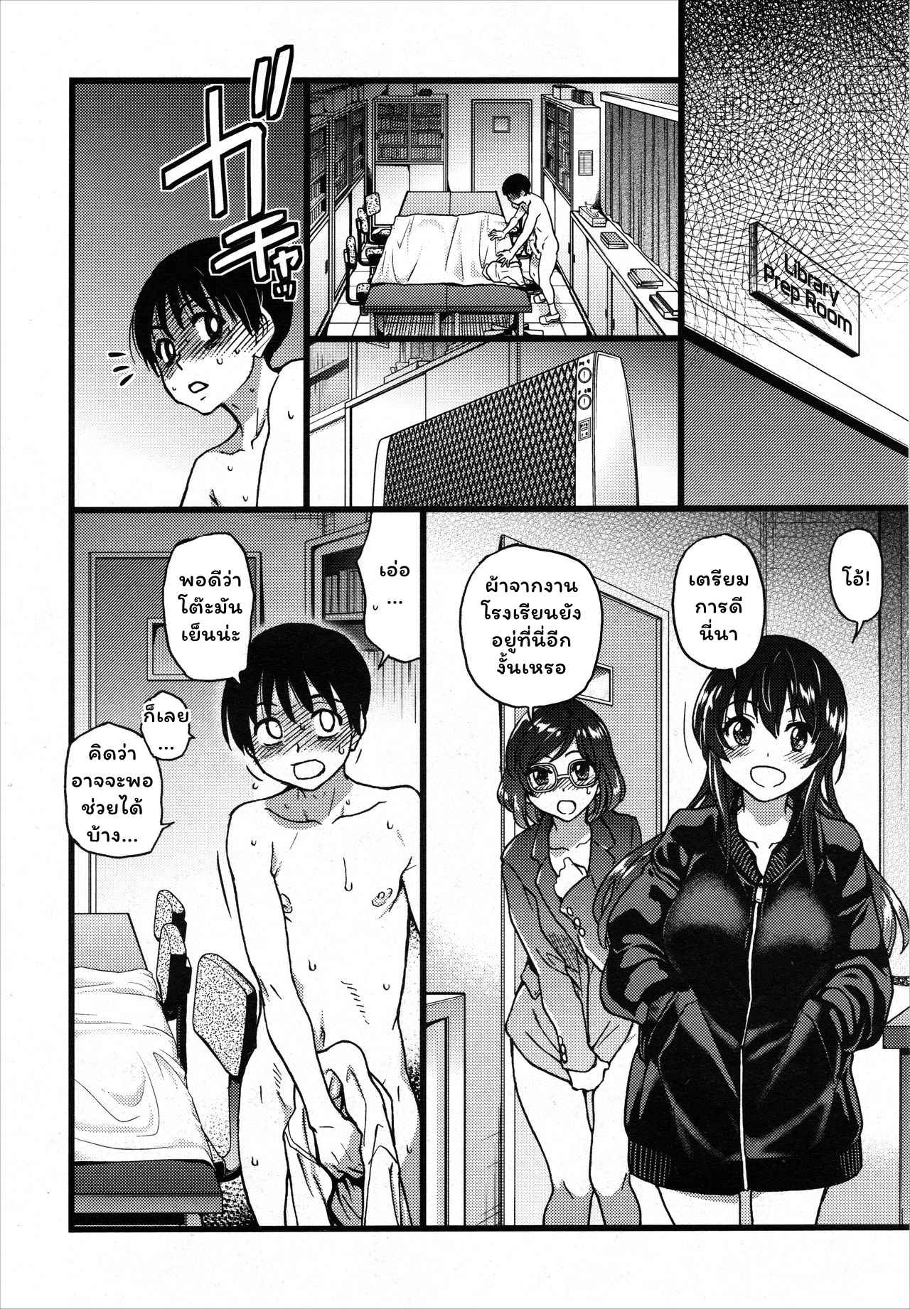 การแข่งขันสยิวกิ้ว-7-Shiwasu-no-Okina-Please-Freeze-Please-COMIC-AUN-2019-047-8