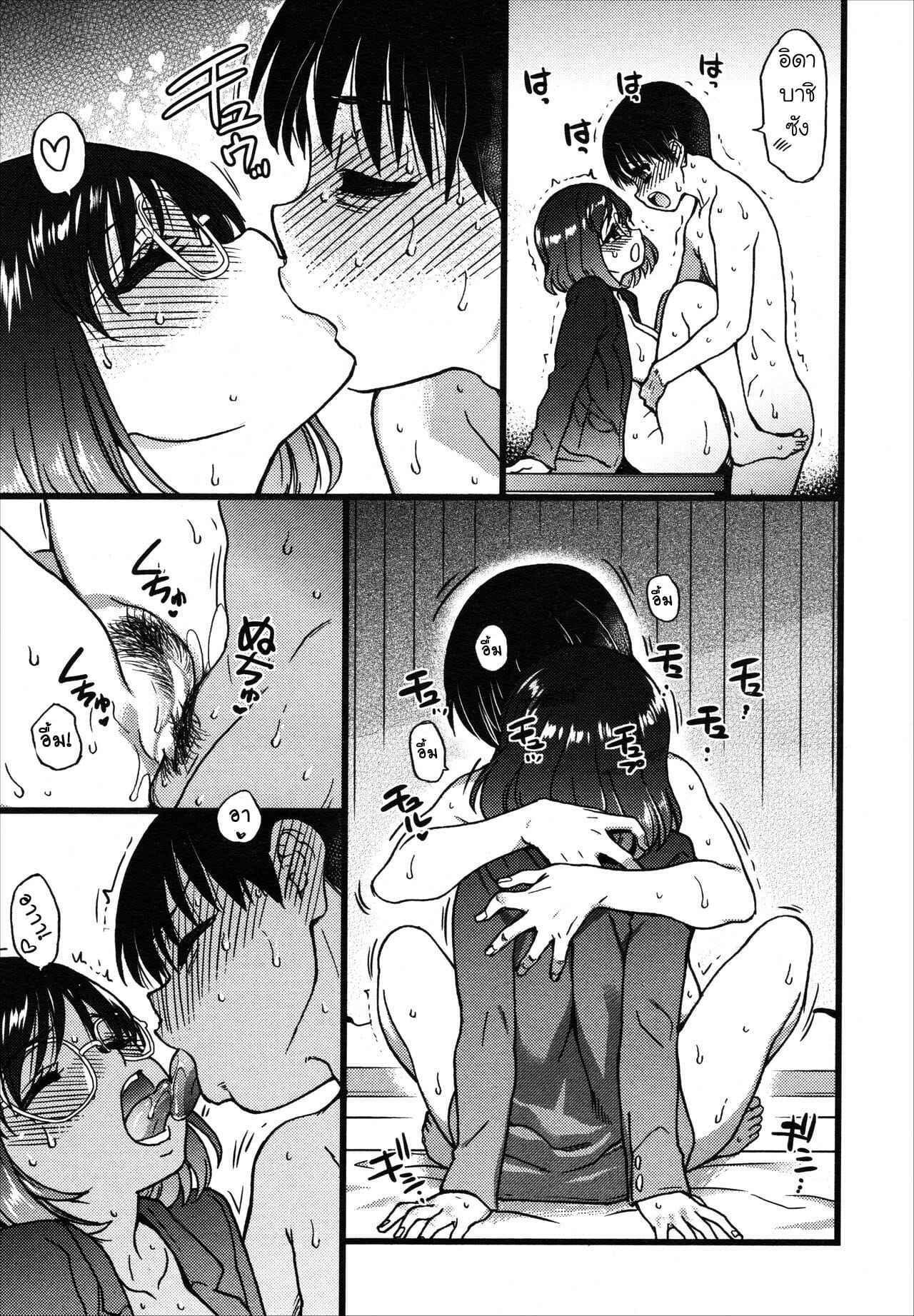 การแข่งขันสยิวกิ้ว-8-Shiwasu-no-Okina-Please-Freeze-Please-COMIC-AUN-2019-048-15