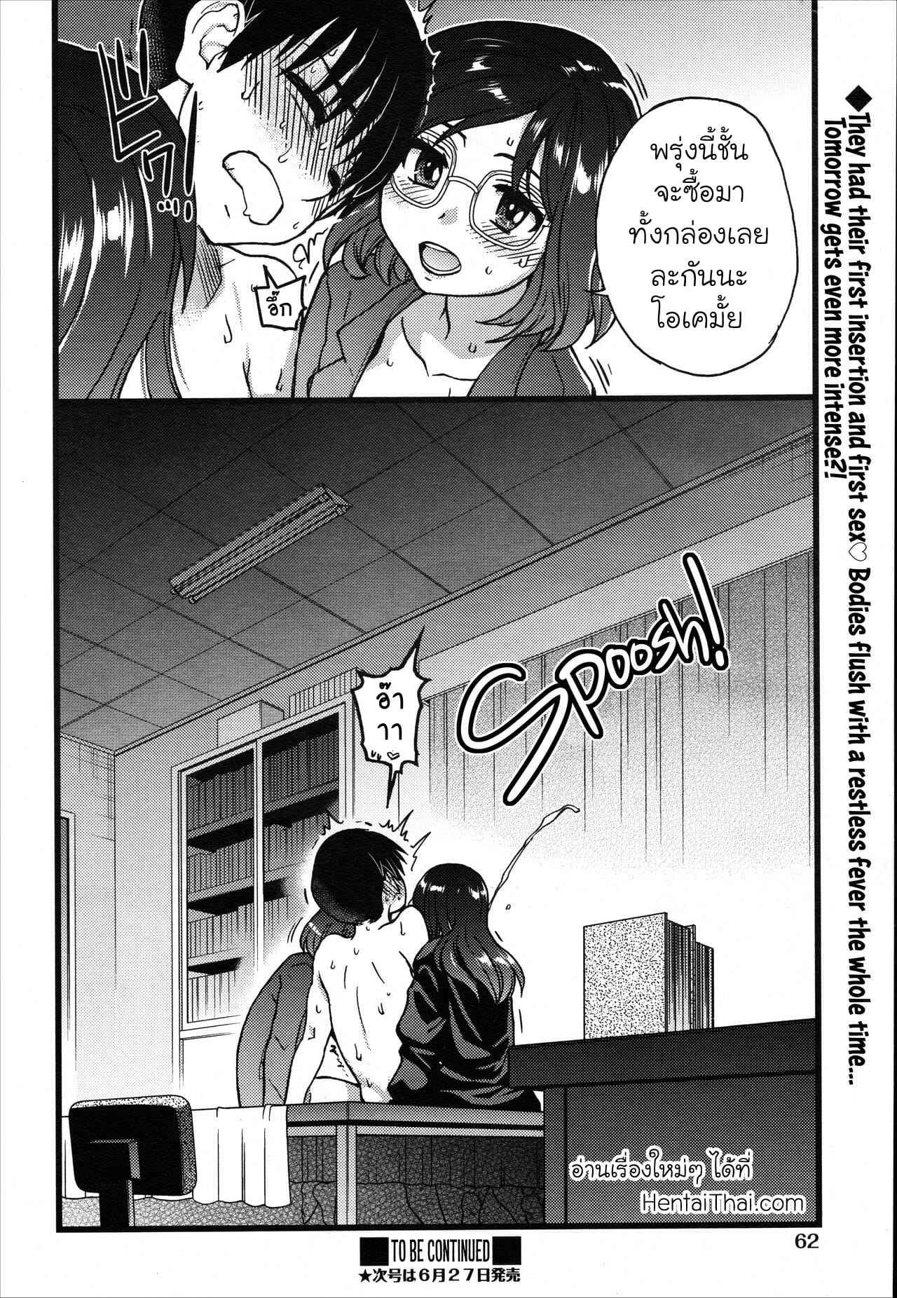 การแข่งขันสยิวกิ้ว-8-Shiwasu-no-Okina-Please-Freeze-Please-COMIC-AUN-2019-048-24